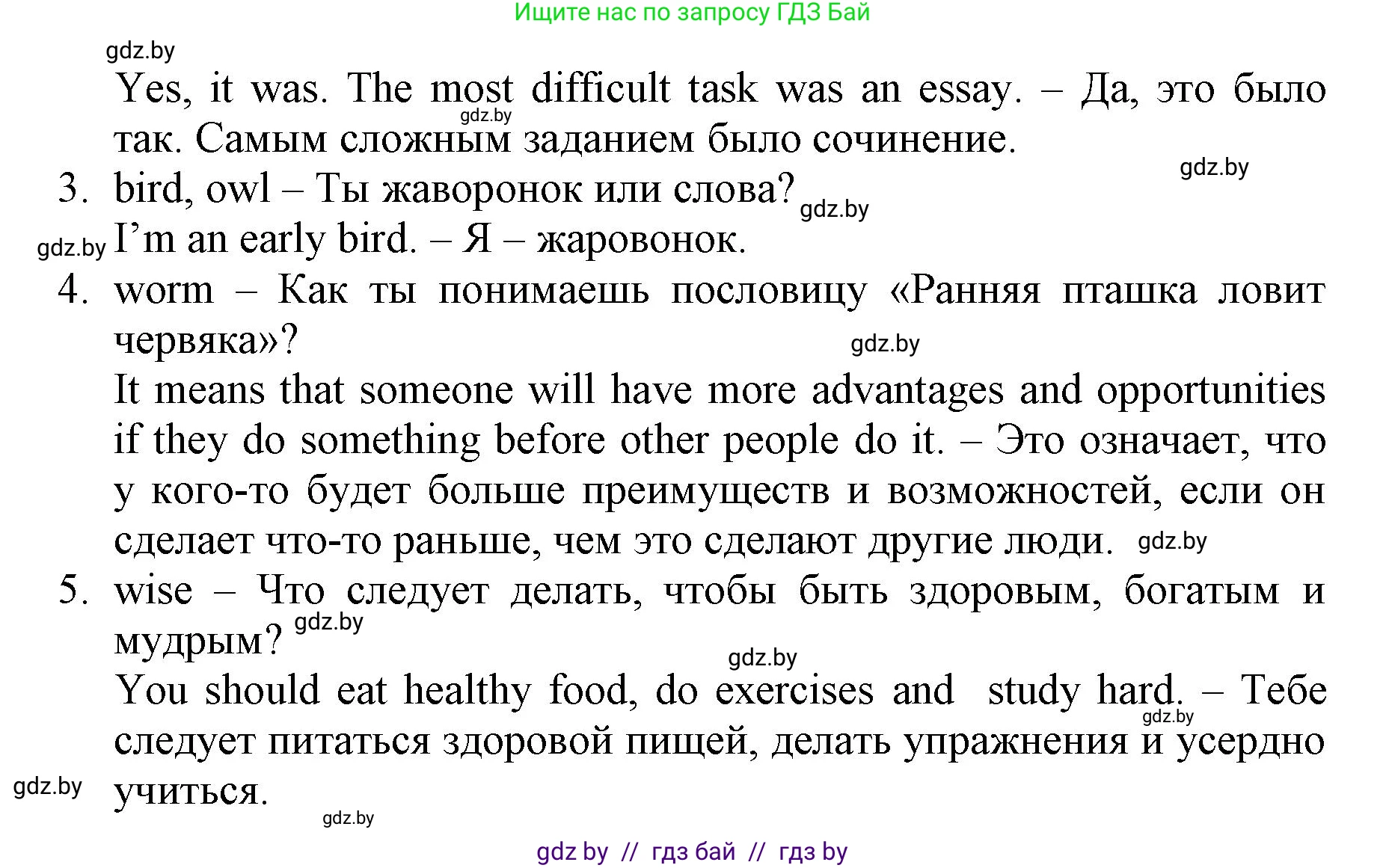 Английский язык (english), 7 класс Рабочая тетрадь (workbook), авторы: Демченко Наталья Валентиновна, Севрюкова Татьяна Юрьевна, Наумова Елена Георгиевна, Юхнель Наталья Валентиновна, Манешина А В, Маслёнченко Н А, Рыбалко О Н, издательство Аверсэв, Минск, 2021, голубого цвета, Часть ( Part) 2, страница 117, номер 2, Решение (продолжение 2)