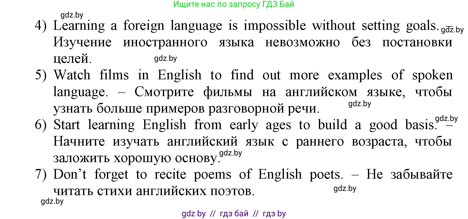 Английский язык (english), 7 класс Рабочая тетрадь (workbook), авторы: Демченко Наталья Валентиновна, Севрюкова Татьяна Юрьевна, Наумова Елена Георгиевна, Юхнель Наталья Валентиновна, Манешина А В, Маслёнченко Н А, Рыбалко О Н, издательство Аверсэв, Минск, 2021, голубого цвета, Часть ( Part) 2, страница 117, номер 3, Решение (продолжение 2)