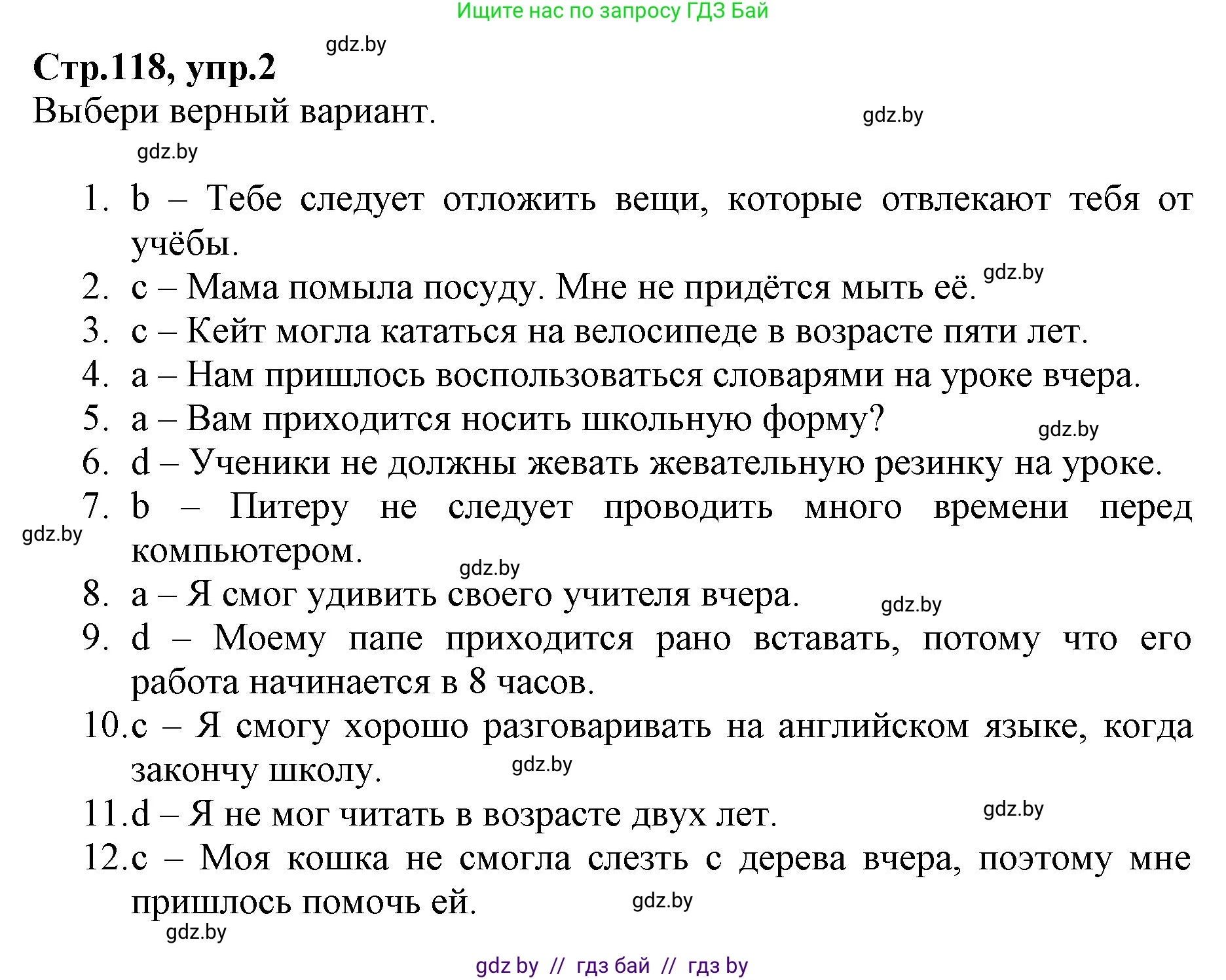 Английский язык (english), 7 класс Рабочая тетрадь (workbook), авторы: Демченко Наталья Валентиновна, Севрюкова Татьяна Юрьевна, Наумова Елена Георгиевна, Юхнель Наталья Валентиновна, Манешина А В, Маслёнченко Н А, Рыбалко О Н, издательство Аверсэв, Минск, 2021, голубого цвета, Часть ( Part) 2, страница 118, номер 2, Решение