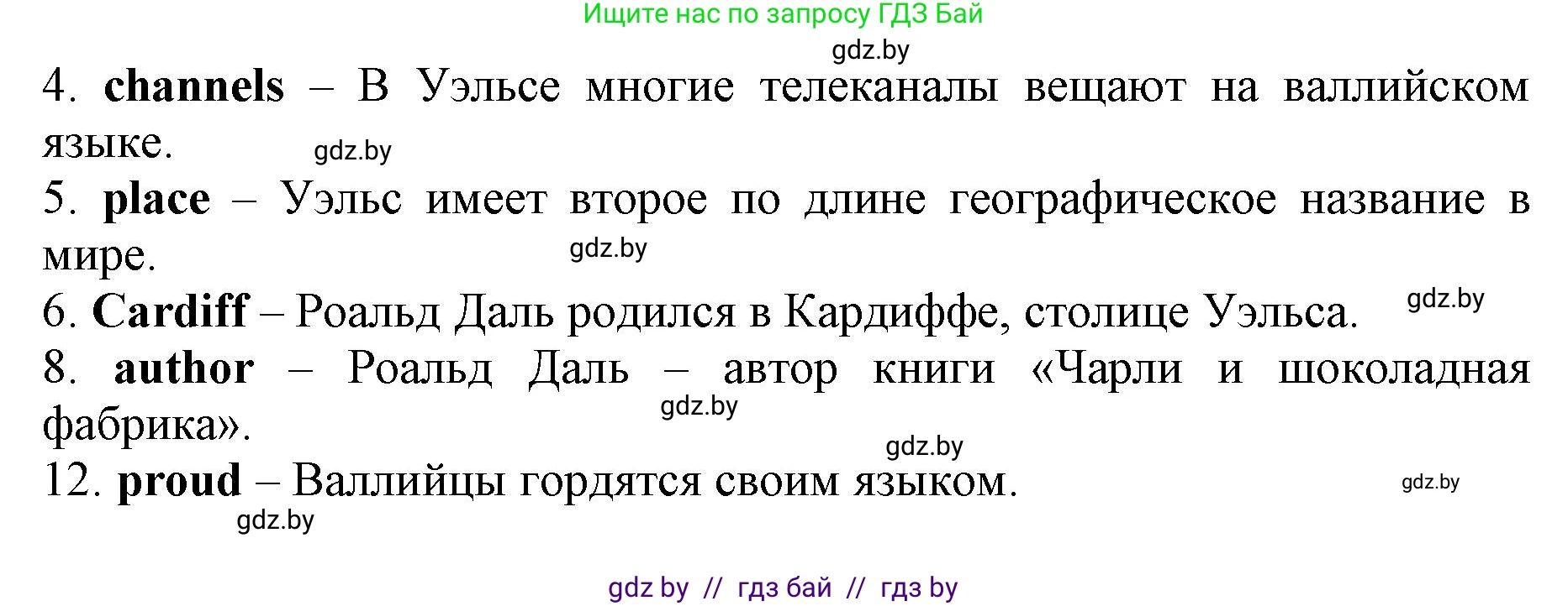 Английский язык (english), 7 класс Рабочая тетрадь (workbook), авторы: Демченко Наталья Валентиновна, Севрюкова Татьяна Юрьевна, Наумова Елена Георгиевна, Юхнель Наталья Валентиновна, Манешина А В, Маслёнченко Н А, Рыбалко О Н, издательство Аверсэв, Минск, 2021, голубого цвета, Часть ( Part) 2, страница 120, номер 1, Решение (продолжение 2)