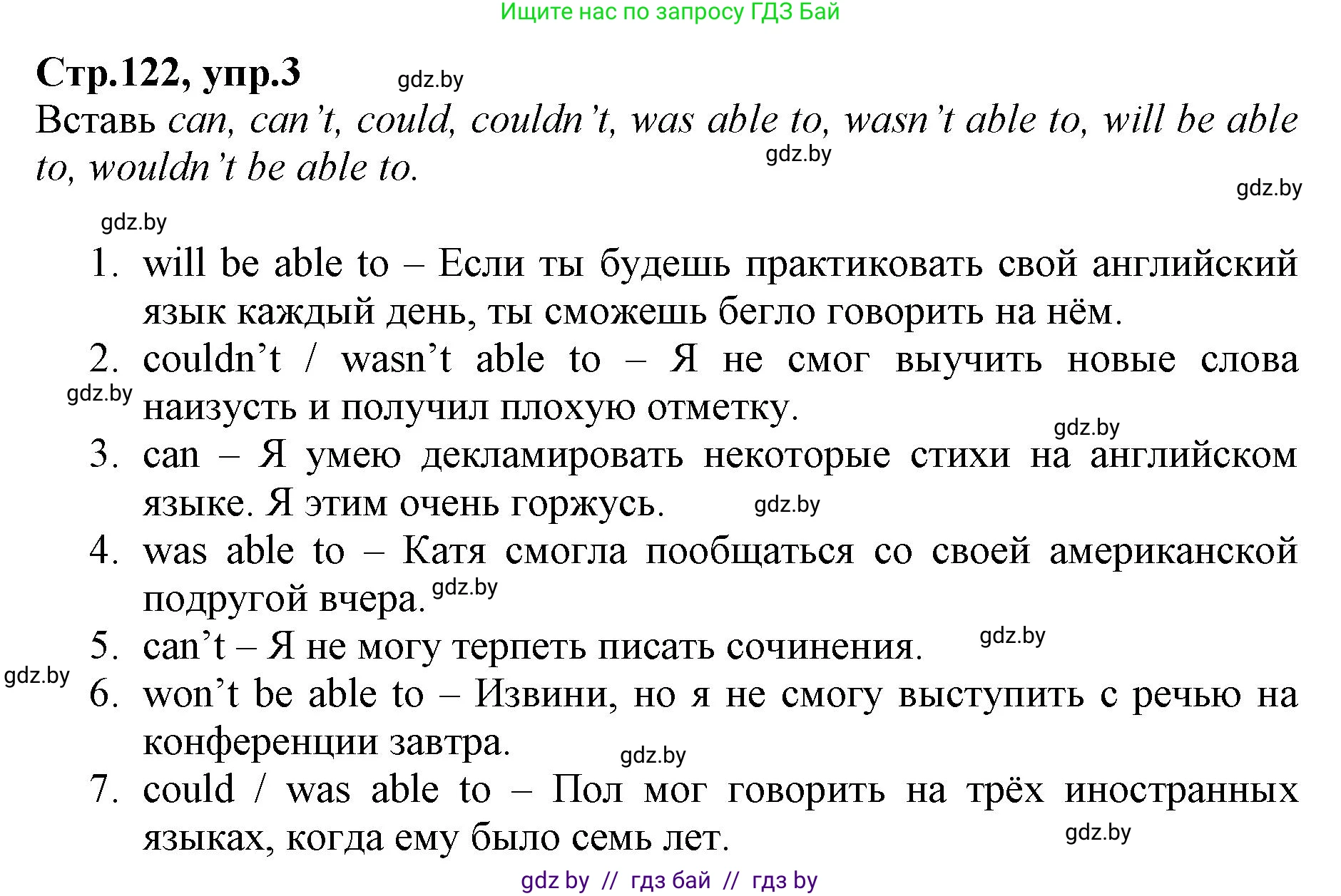 Английский язык (english), 7 класс Рабочая тетрадь (workbook), авторы: Демченко Наталья Валентиновна, Севрюкова Татьяна Юрьевна, Наумова Елена Георгиевна, Юхнель Наталья Валентиновна, Манешина А В, Маслёнченко Н А, Рыбалко О Н, издательство Аверсэв, Минск, 2021, голубого цвета, Часть ( Part) 2, страница 122, номер 3, Решение