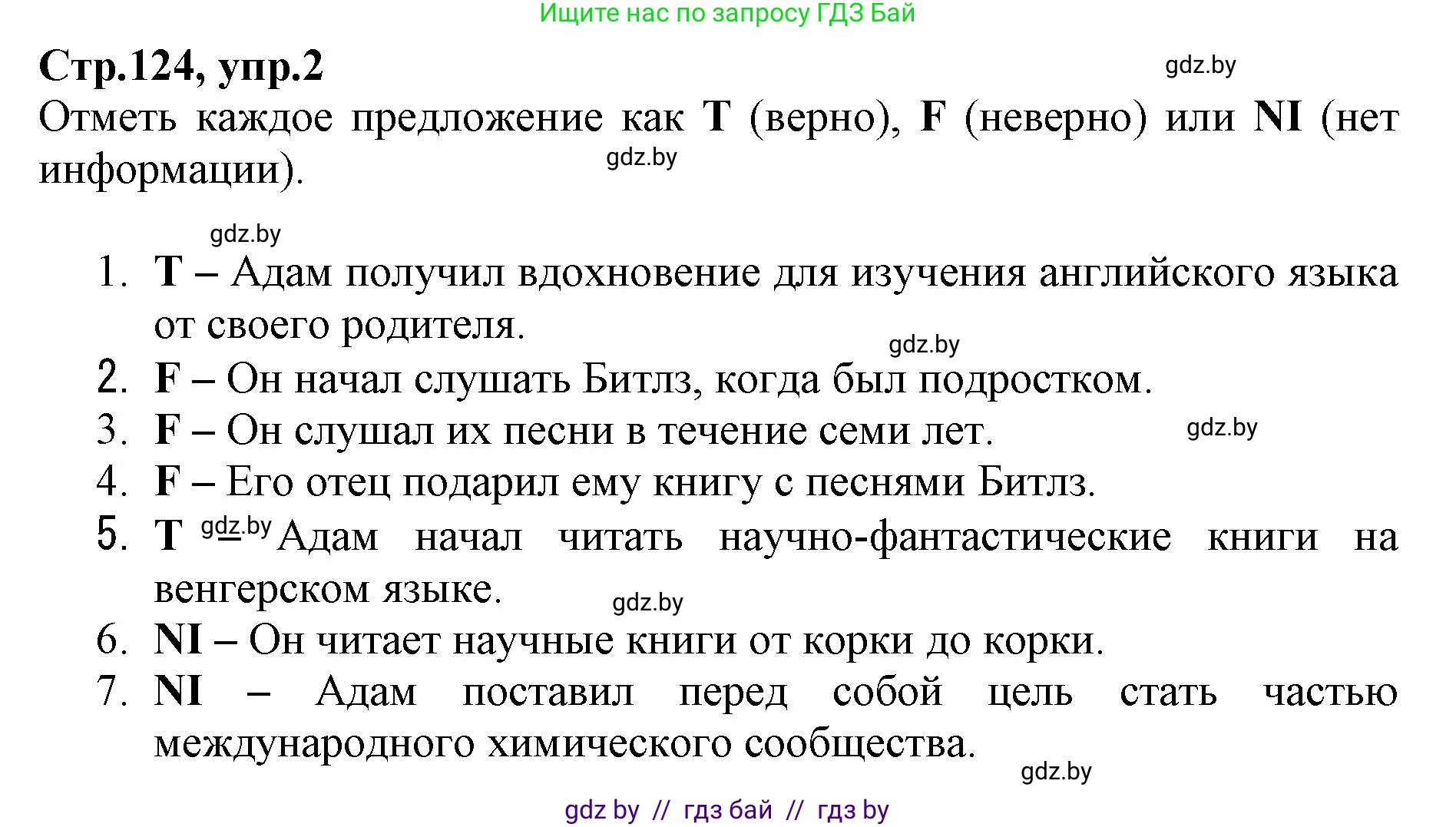 Английский язык (english), 7 класс Рабочая тетрадь (workbook), авторы: Демченко Наталья Валентиновна, Севрюкова Татьяна Юрьевна, Наумова Елена Георгиевна, Юхнель Наталья Валентиновна, Манешина А В, Маслёнченко Н А, Рыбалко О Н, издательство Аверсэв, Минск, 2021, голубого цвета, Часть ( Part) 2, страница 124, номер 2, Решение