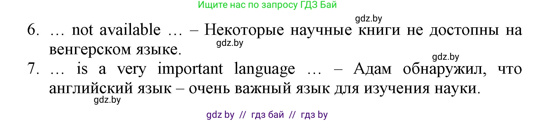 Английский язык (english), 7 класс Рабочая тетрадь (workbook), авторы: Демченко Наталья Валентиновна, Севрюкова Татьяна Юрьевна, Наумова Елена Георгиевна, Юхнель Наталья Валентиновна, Манешина А В, Маслёнченко Н А, Рыбалко О Н, издательство Аверсэв, Минск, 2021, голубого цвета, Часть ( Part) 2, страница 124, номер 3, Решение (продолжение 2)
