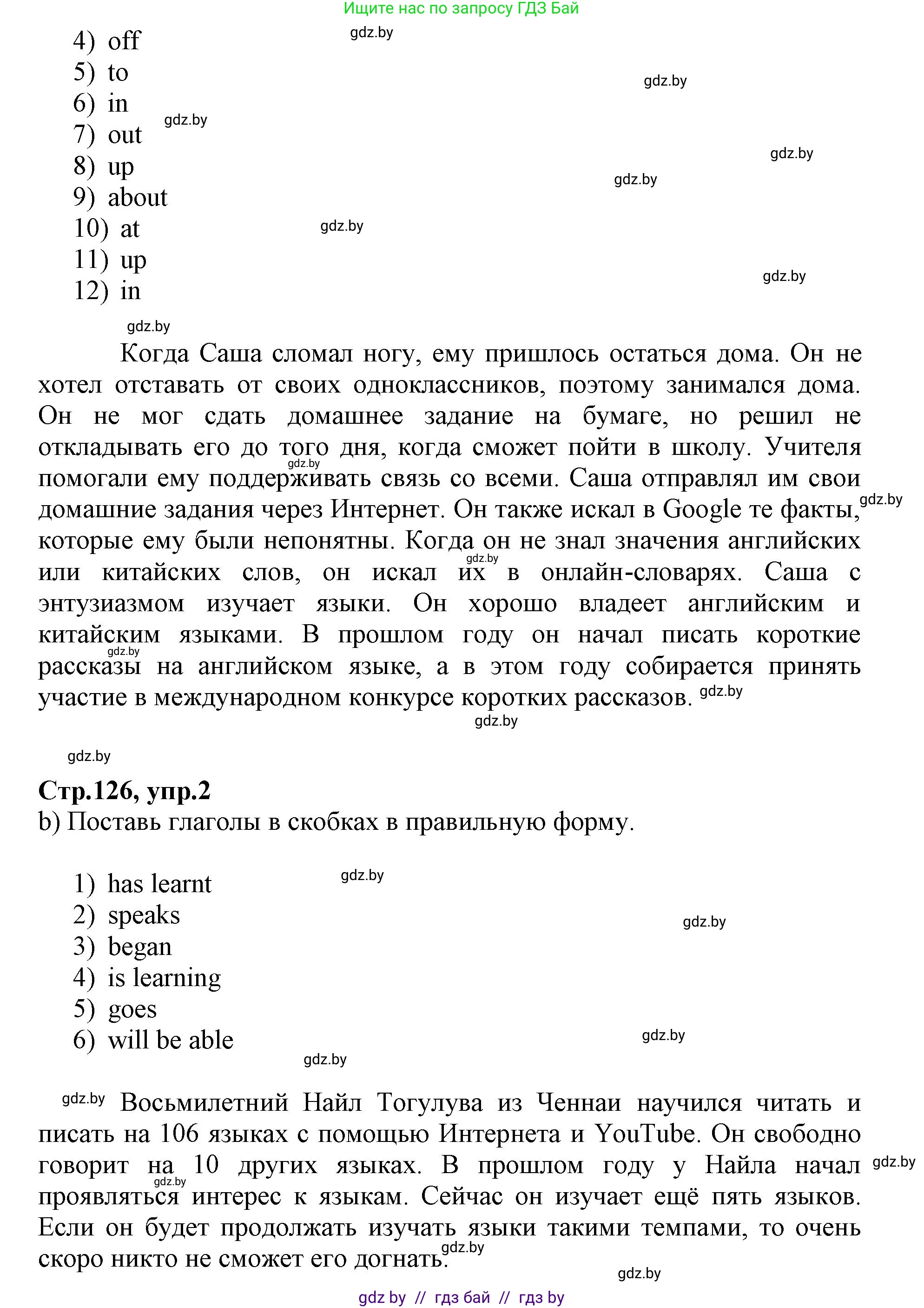 Английский язык (english), 7 класс Рабочая тетрадь (workbook), авторы: Демченко Наталья Валентиновна, Севрюкова Татьяна Юрьевна, Наумова Елена Георгиевна, Юхнель Наталья Валентиновна, Манешина А В, Маслёнченко Н А, Рыбалко О Н, издательство Аверсэв, Минск, 2021, голубого цвета, Часть ( Part) 2, страница 126, номер 2, Решение (продолжение 2)