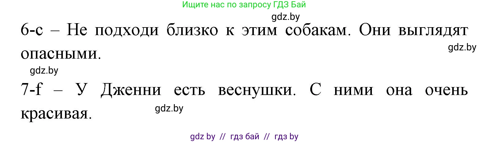 Английский язык (english), 7 класс практикум (activity book ), авторы: Юхнель Наталья Валентиновна, Наумова Елена Георгиевна, Демченко Наталья Валентиновна, Романчук Вероника Романовна, Гуськов А Л, Волков Андрей Валерьевич, издательство Аверсэв, Минск, 2023, Часть ( Part) 1, страница 4, номер 2, Решение (продолжение 2)