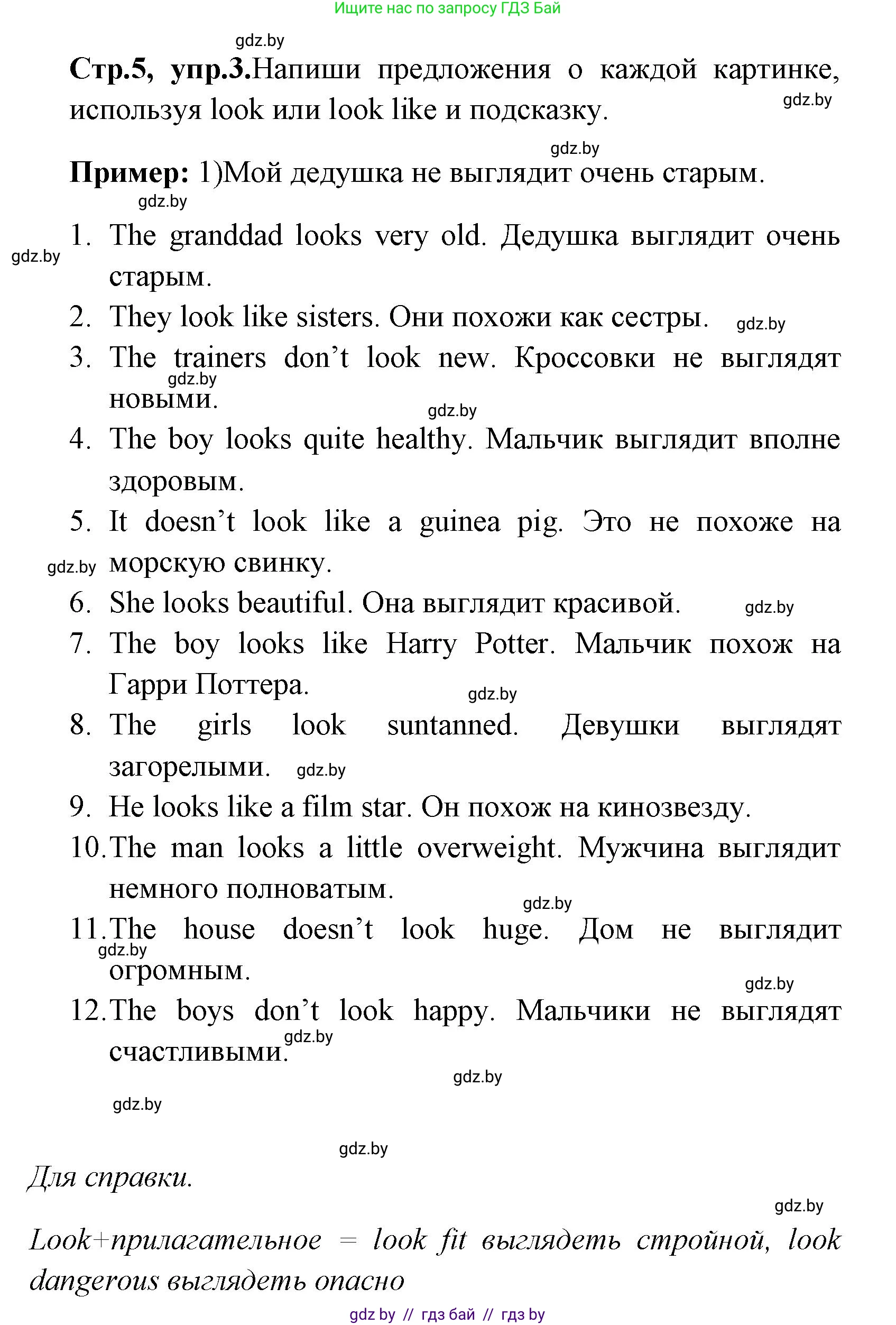 Английский язык (english), 7 класс практикум (activity book ), авторы: Юхнель Наталья Валентиновна, Наумова Елена Георгиевна, Демченко Наталья Валентиновна, Романчук Вероника Романовна, Гуськов А Л, Волков Андрей Валерьевич, издательство Аверсэв, Минск, 2023, Часть ( Part) 1, страница 5, номер 3, Решение