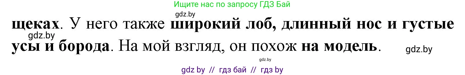 Английский язык (english), 7 класс практикум (activity book ), авторы: Юхнель Наталья Валентиновна, Наумова Елена Георгиевна, Демченко Наталья Валентиновна, Романчук Вероника Романовна, Гуськов А Л, Волков Андрей Валерьевич, издательство Аверсэв, Минск, 2023, Часть ( Part) 1, страница 8, номер 3, Решение (продолжение 2)