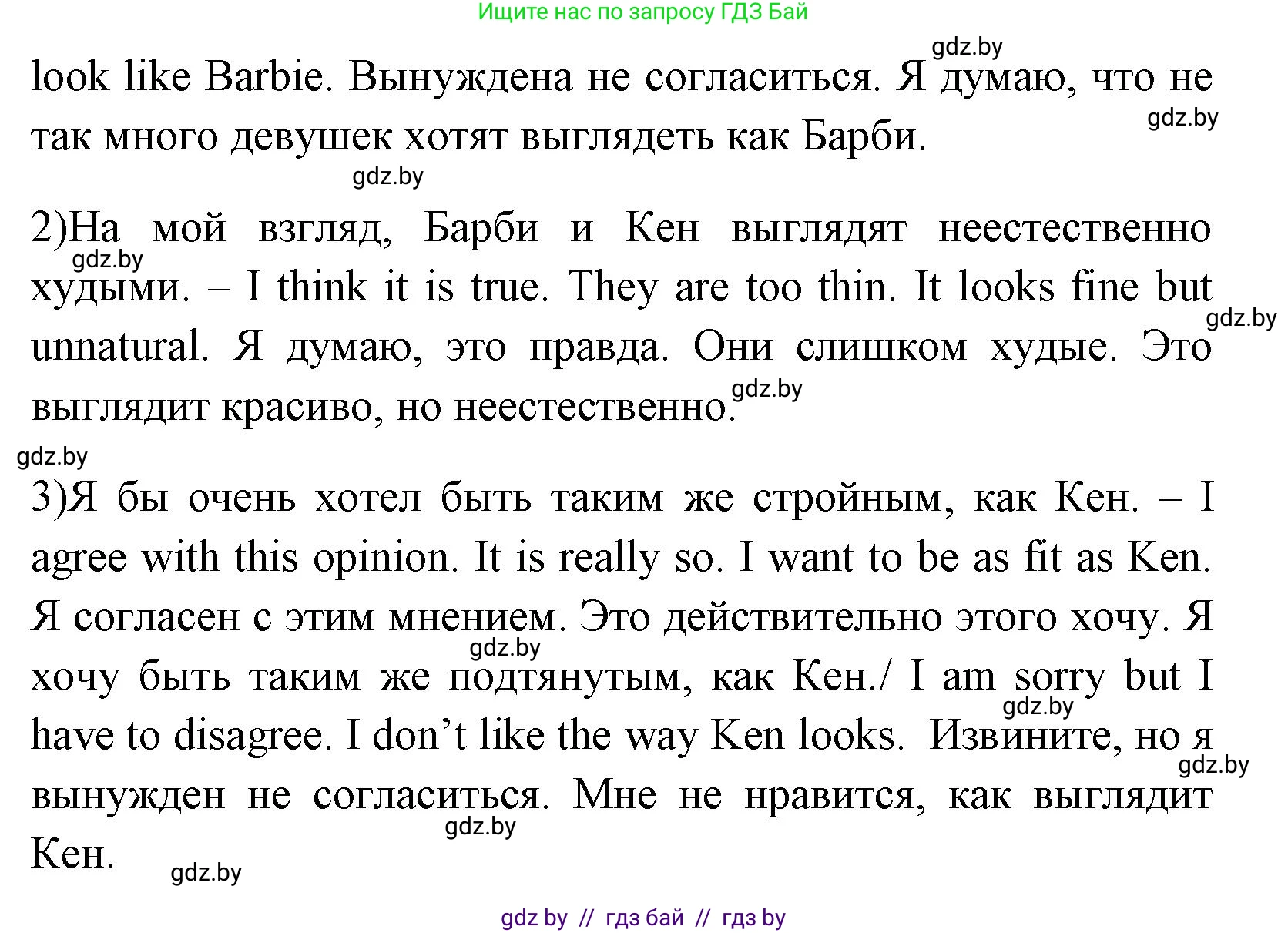 Английский язык (english), 7 класс практикум (activity book ), авторы: Юхнель Наталья Валентиновна, Наумова Елена Георгиевна, Демченко Наталья Валентиновна, Романчук Вероника Романовна, Гуськов А Л, Волков Андрей Валерьевич, издательство Аверсэв, Минск, 2023, Часть ( Part) 1, страница 9, номер 2, Решение (продолжение 2)