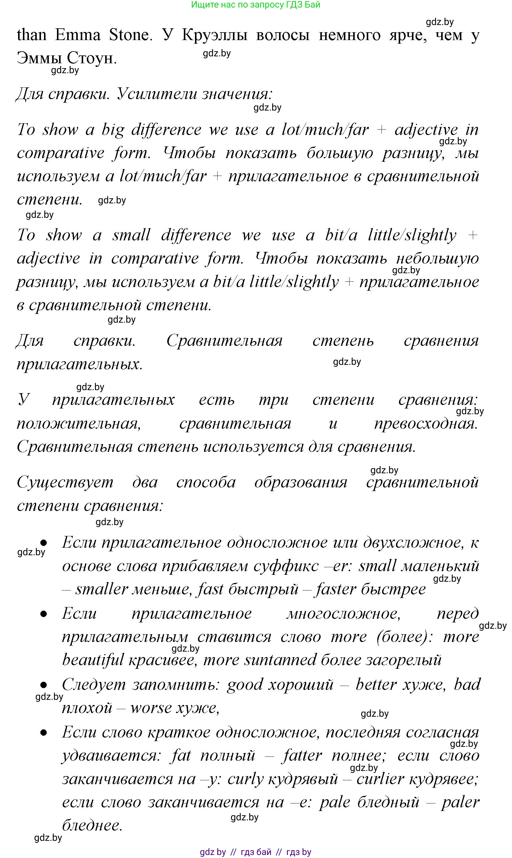 Английский язык (english), 7 класс практикум (activity book ), авторы: Юхнель Наталья Валентиновна, Наумова Елена Георгиевна, Демченко Наталья Валентиновна, Романчук Вероника Романовна, Гуськов А Л, Волков Андрей Валерьевич, издательство Аверсэв, Минск, 2023, Часть ( Part) 1, страница 11, номер 2, Решение (продолжение 2)