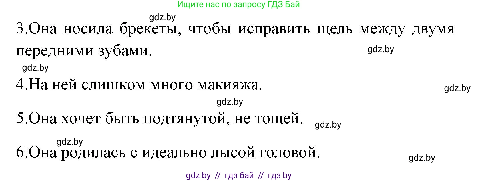 Английский язык (english), 7 класс практикум (activity book ), авторы: Юхнель Наталья Валентиновна, Наумова Елена Георгиевна, Демченко Наталья Валентиновна, Романчук Вероника Романовна, Гуськов А Л, Волков Андрей Валерьевич, издательство Аверсэв, Минск, 2023, Часть ( Part) 1, страница 13, номер 1, Решение (продолжение 2)