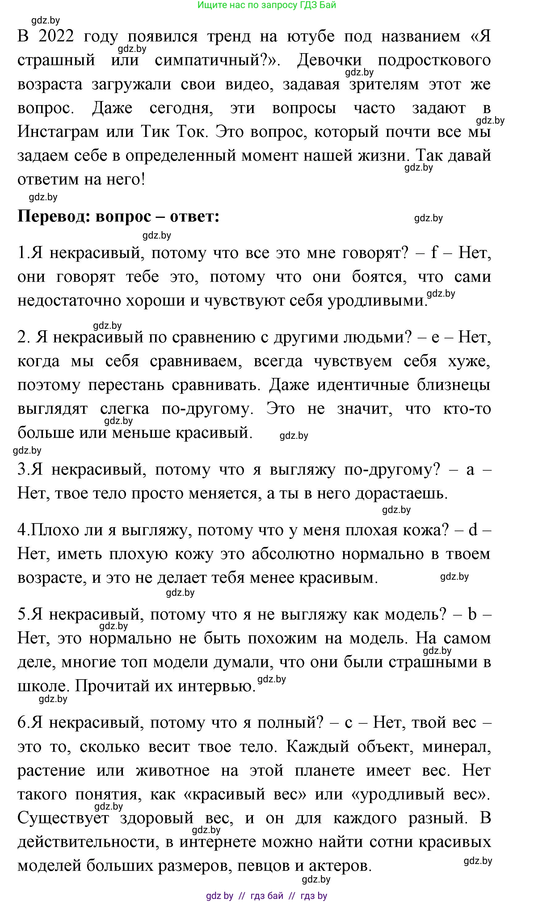 Английский язык (english), 7 класс практикум (activity book ), авторы: Юхнель Наталья Валентиновна, Наумова Елена Георгиевна, Демченко Наталья Валентиновна, Романчук Вероника Романовна, Гуськов А Л, Волков Андрей Валерьевич, издательство Аверсэв, Минск, 2023, Часть ( Part) 1, страница 17, номер 2, Решение (продолжение 2)