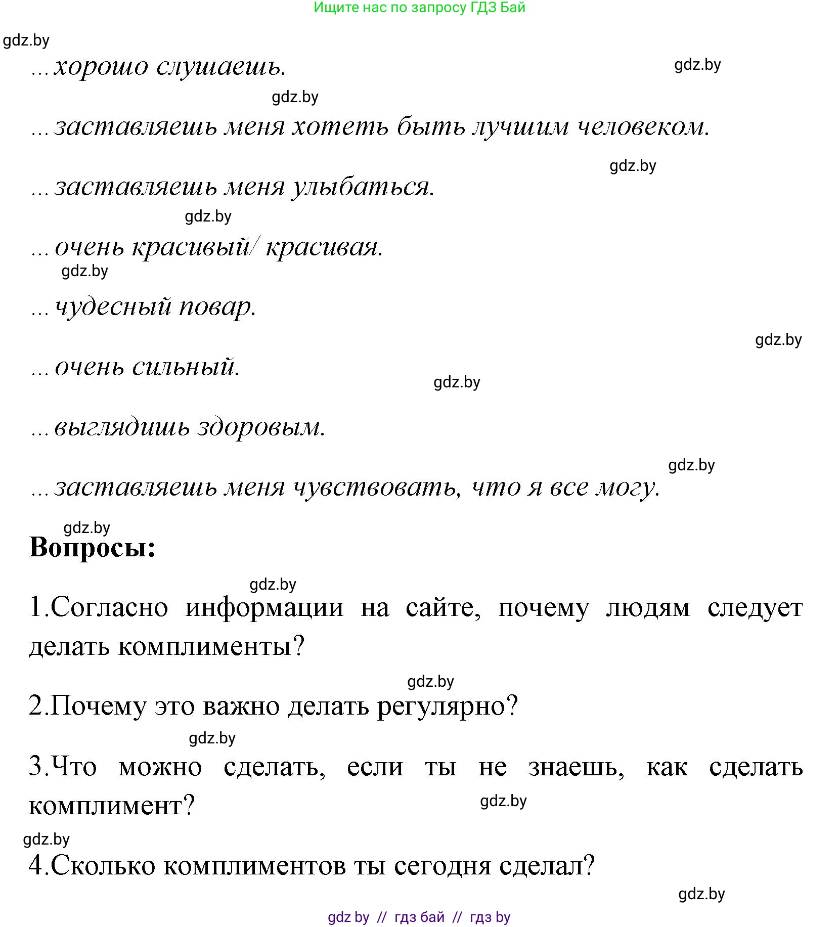 Английский язык (english), 7 класс практикум (activity book ), авторы: Юхнель Наталья Валентиновна, Наумова Елена Георгиевна, Демченко Наталья Валентиновна, Романчук Вероника Романовна, Гуськов А Л, Волков Андрей Валерьевич, издательство Аверсэв, Минск, 2023, Часть ( Part) 1, страница 19, номер 1, Решение (продолжение 3)