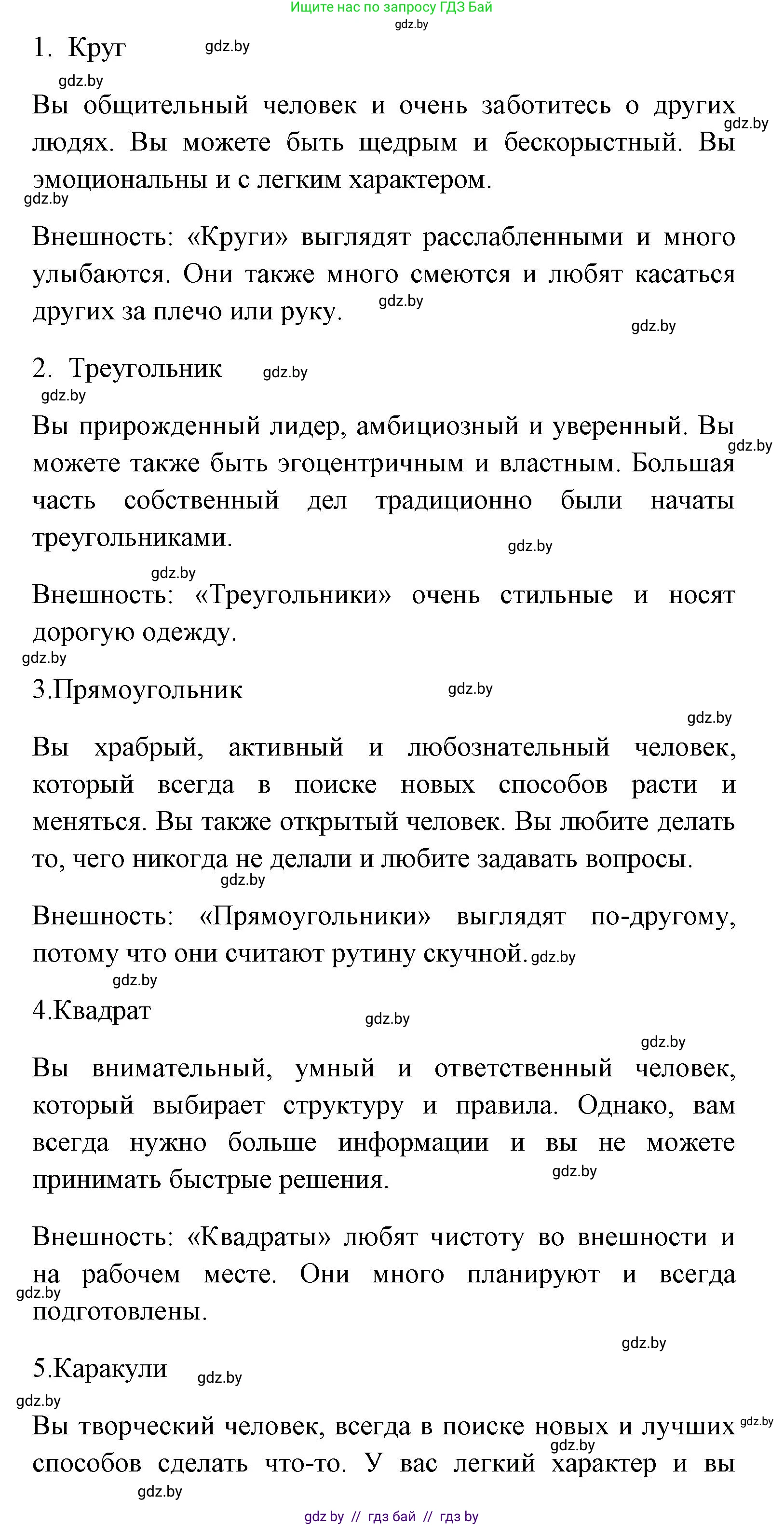 Английский язык (english), 7 класс практикум (activity book ), авторы: Юхнель Наталья Валентиновна, Наумова Елена Георгиевна, Демченко Наталья Валентиновна, Романчук Вероника Романовна, Гуськов А Л, Волков Андрей Валерьевич, издательство Аверсэв, Минск, 2023, Часть ( Part) 1, страница 25, номер 3, Решение (продолжение 2)