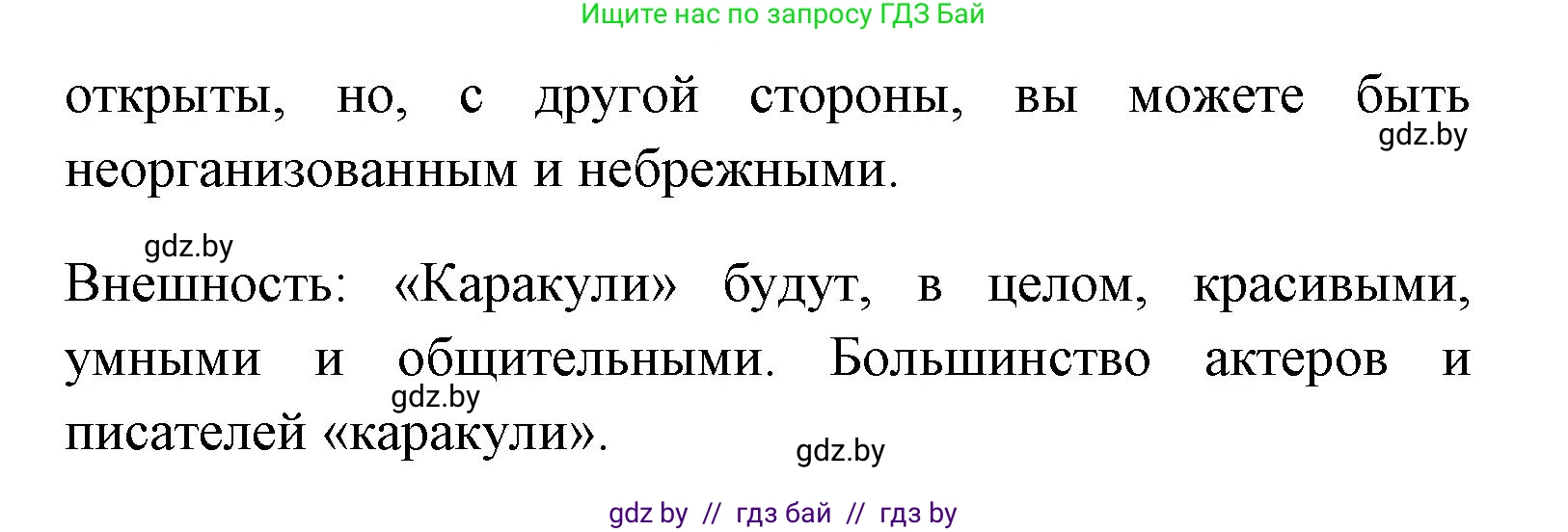Английский язык (english), 7 класс практикум (activity book ), авторы: Юхнель Наталья Валентиновна, Наумова Елена Георгиевна, Демченко Наталья Валентиновна, Романчук Вероника Романовна, Гуськов А Л, Волков Андрей Валерьевич, издательство Аверсэв, Минск, 2023, Часть ( Part) 1, страница 25, номер 3, Решение (продолжение 3)