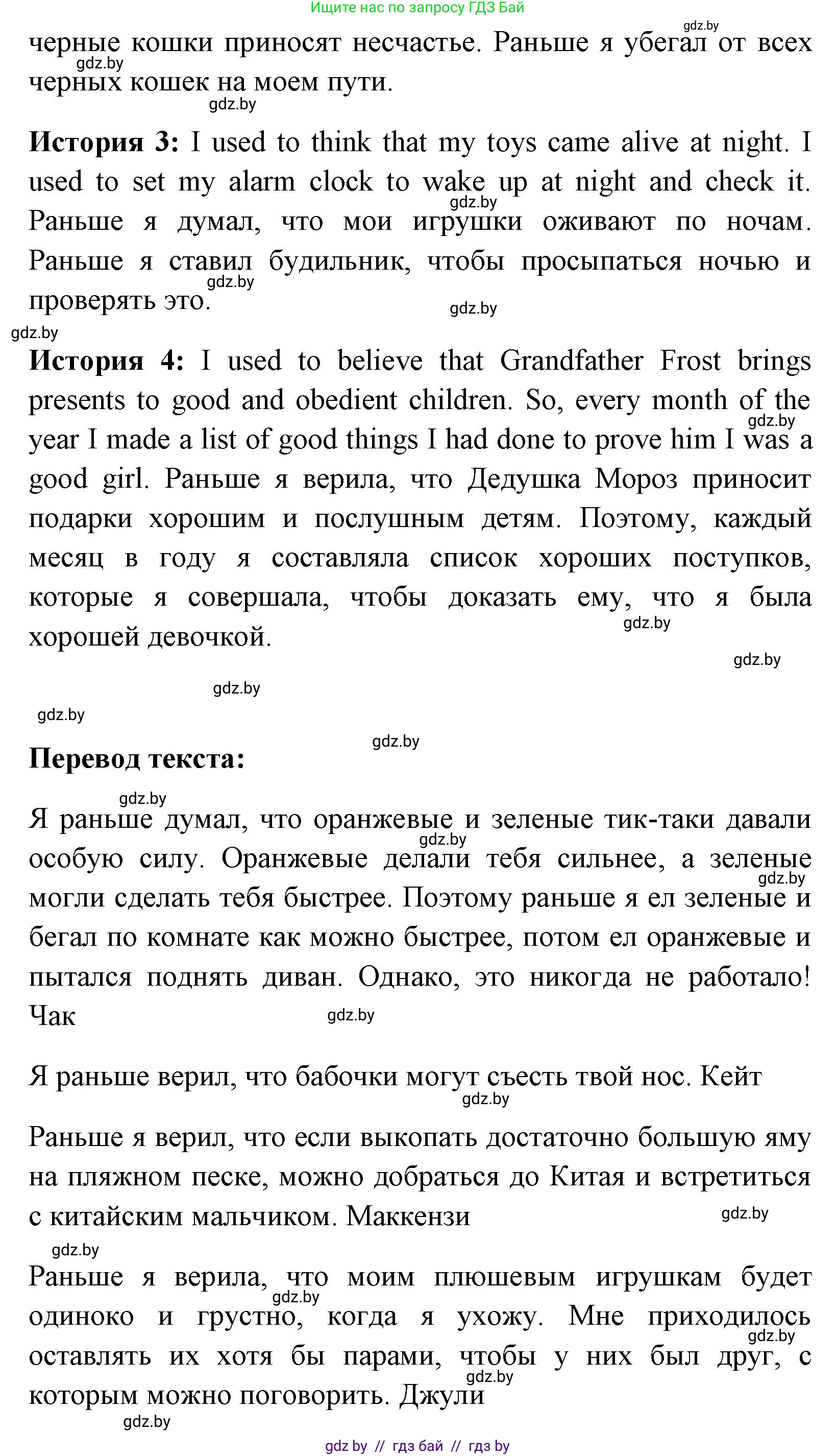 Английский язык (english), 7 класс практикум (activity book ), авторы: Юхнель Наталья Валентиновна, Наумова Елена Георгиевна, Демченко Наталья Валентиновна, Романчук Вероника Романовна, Гуськов А Л, Волков Андрей Валерьевич, издательство Аверсэв, Минск, 2023, Часть ( Part) 1, страница 28, номер 3, Решение (продолжение 2)