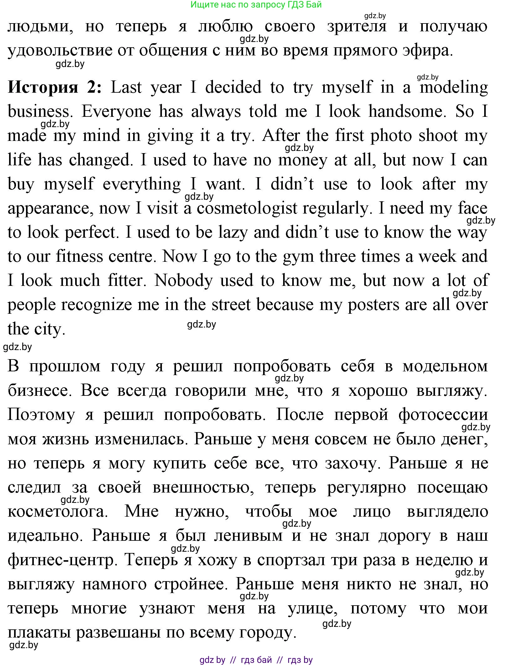 Английский язык (english), 7 класс практикум (activity book ), авторы: Юхнель Наталья Валентиновна, Наумова Елена Георгиевна, Демченко Наталья Валентиновна, Романчук Вероника Романовна, Гуськов А Л, Волков Андрей Валерьевич, издательство Аверсэв, Минск, 2023, Часть ( Part) 1, страница 30, номер 3, Решение (продолжение 2)