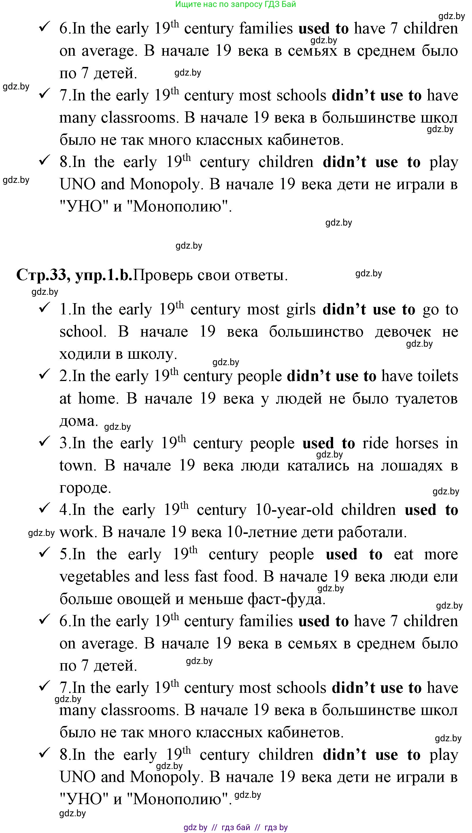 Английский язык (english), 7 класс практикум (activity book ), авторы: Юхнель Наталья Валентиновна, Наумова Елена Георгиевна, Демченко Наталья Валентиновна, Романчук Вероника Романовна, Гуськов А Л, Волков Андрей Валерьевич, издательство Аверсэв, Минск, 2023, Часть ( Part) 1, страница 32, номер 1, Решение (продолжение 2)