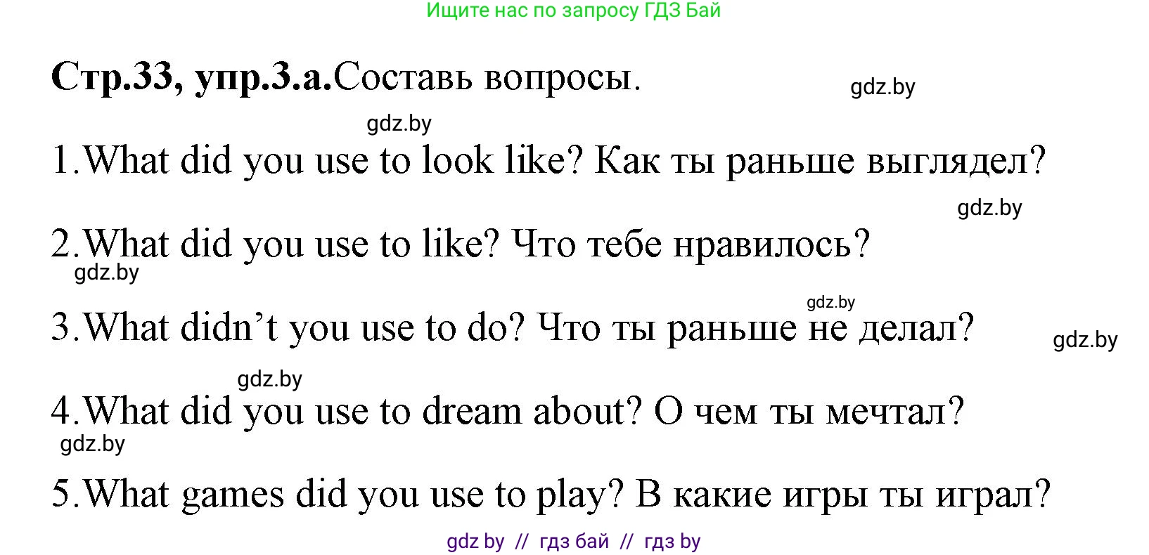 Английский язык (english), 7 класс практикум (activity book ), авторы: Юхнель Наталья Валентиновна, Наумова Елена Георгиевна, Демченко Наталья Валентиновна, Романчук Вероника Романовна, Гуськов А Л, Волков Андрей Валерьевич, издательство Аверсэв, Минск, 2023, Часть ( Part) 1, страница 33, номер 3, Решение