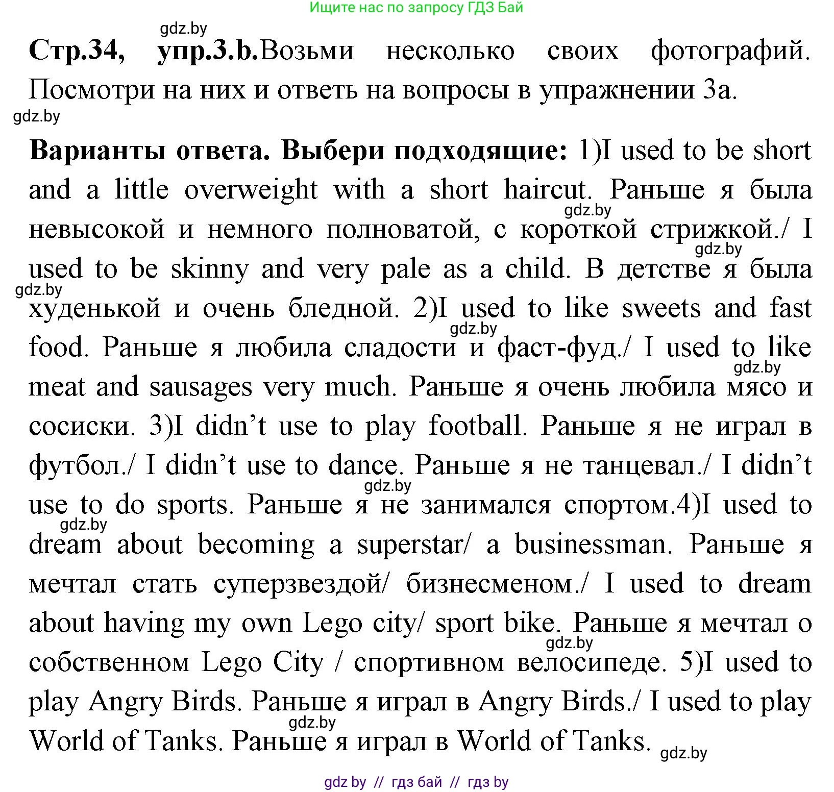 Английский язык (english), 7 класс практикум (activity book ), авторы: Юхнель Наталья Валентиновна, Наумова Елена Георгиевна, Демченко Наталья Валентиновна, Романчук Вероника Романовна, Гуськов А Л, Волков Андрей Валерьевич, издательство Аверсэв, Минск, 2023, Часть ( Part) 1, страница 33, номер 3, Решение (продолжение 2)