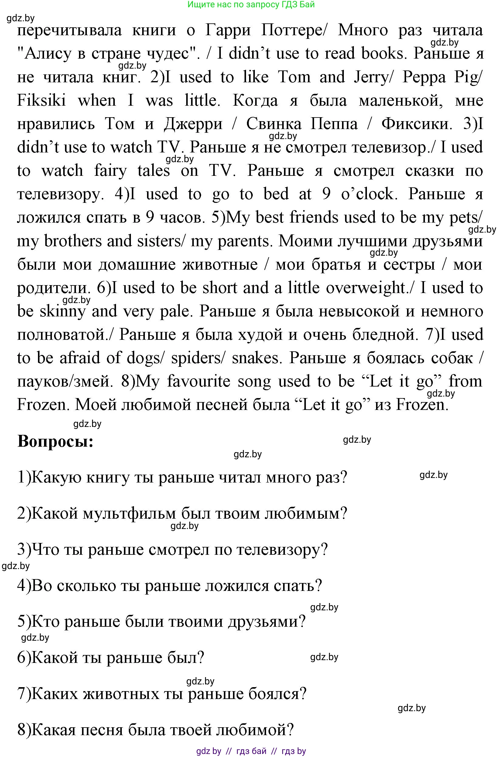 Английский язык (english), 7 класс практикум (activity book ), авторы: Юхнель Наталья Валентиновна, Наумова Елена Георгиевна, Демченко Наталья Валентиновна, Романчук Вероника Романовна, Гуськов А Л, Волков Андрей Валерьевич, издательство Аверсэв, Минск, 2023, Часть ( Part) 1, страница 38, номер 2, Решение (продолжение 2)