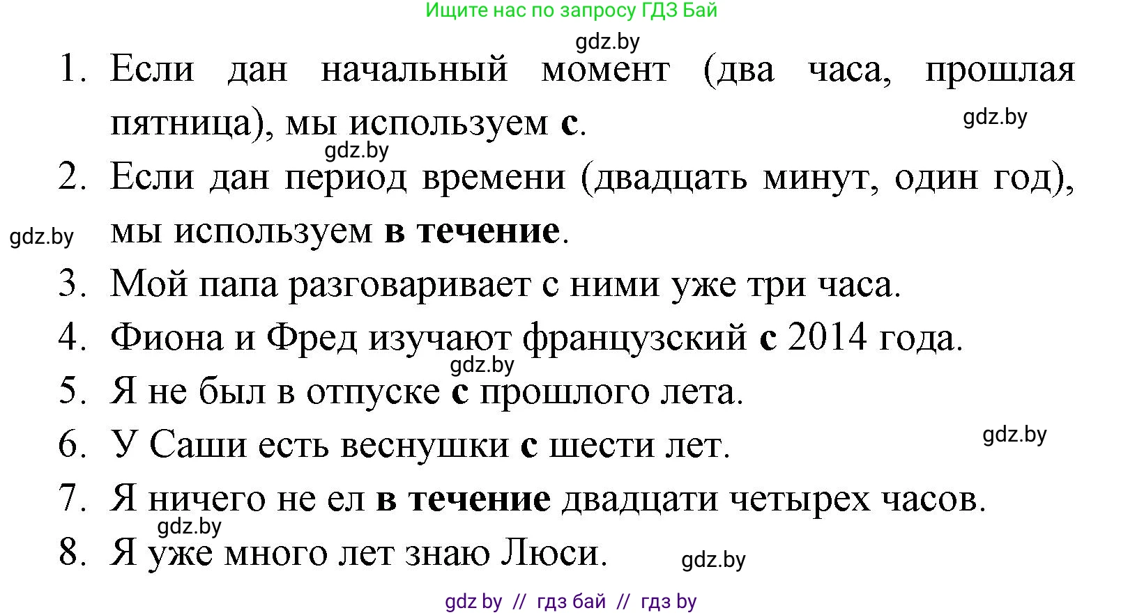 Английский язык (english), 7 класс практикум (activity book ), авторы: Юхнель Наталья Валентиновна, Наумова Елена Георгиевна, Демченко Наталья Валентиновна, Романчук Вероника Романовна, Гуськов А Л, Волков Андрей Валерьевич, издательство Аверсэв, Минск, 2023, Часть ( Part) 1, страница 40, номер 1, Решение (продолжение 2)