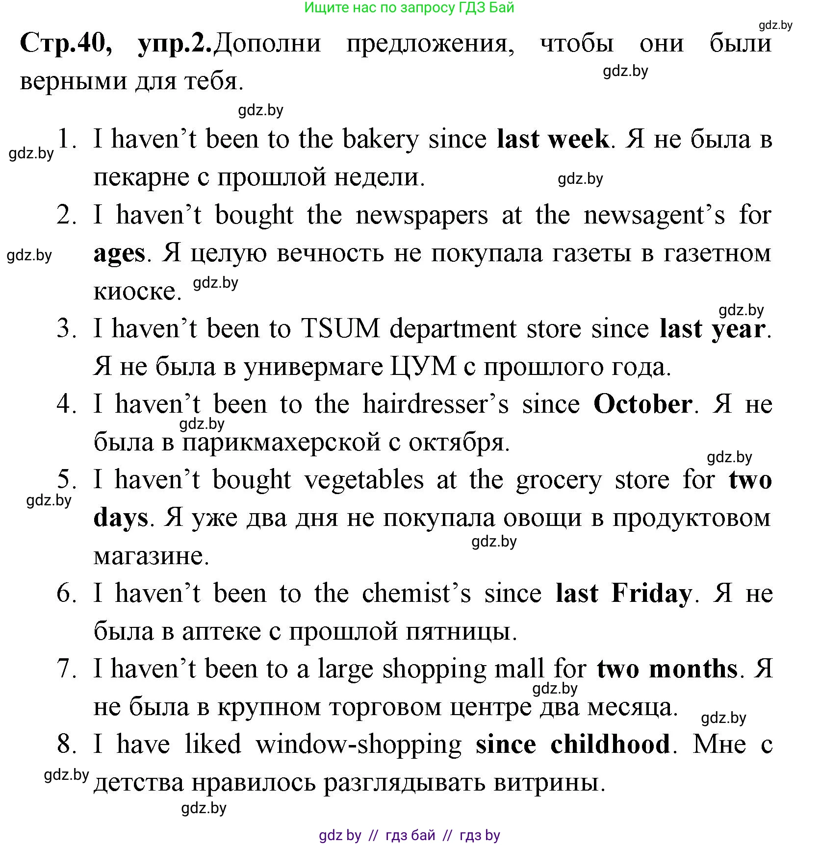 Английский язык (english), 7 класс практикум (activity book ), авторы: Юхнель Наталья Валентиновна, Наумова Елена Георгиевна, Демченко Наталья Валентиновна, Романчук Вероника Романовна, Гуськов А Л, Волков Андрей Валерьевич, издательство Аверсэв, Минск, 2023, Часть ( Part) 1, страница 40, номер 2, Решение