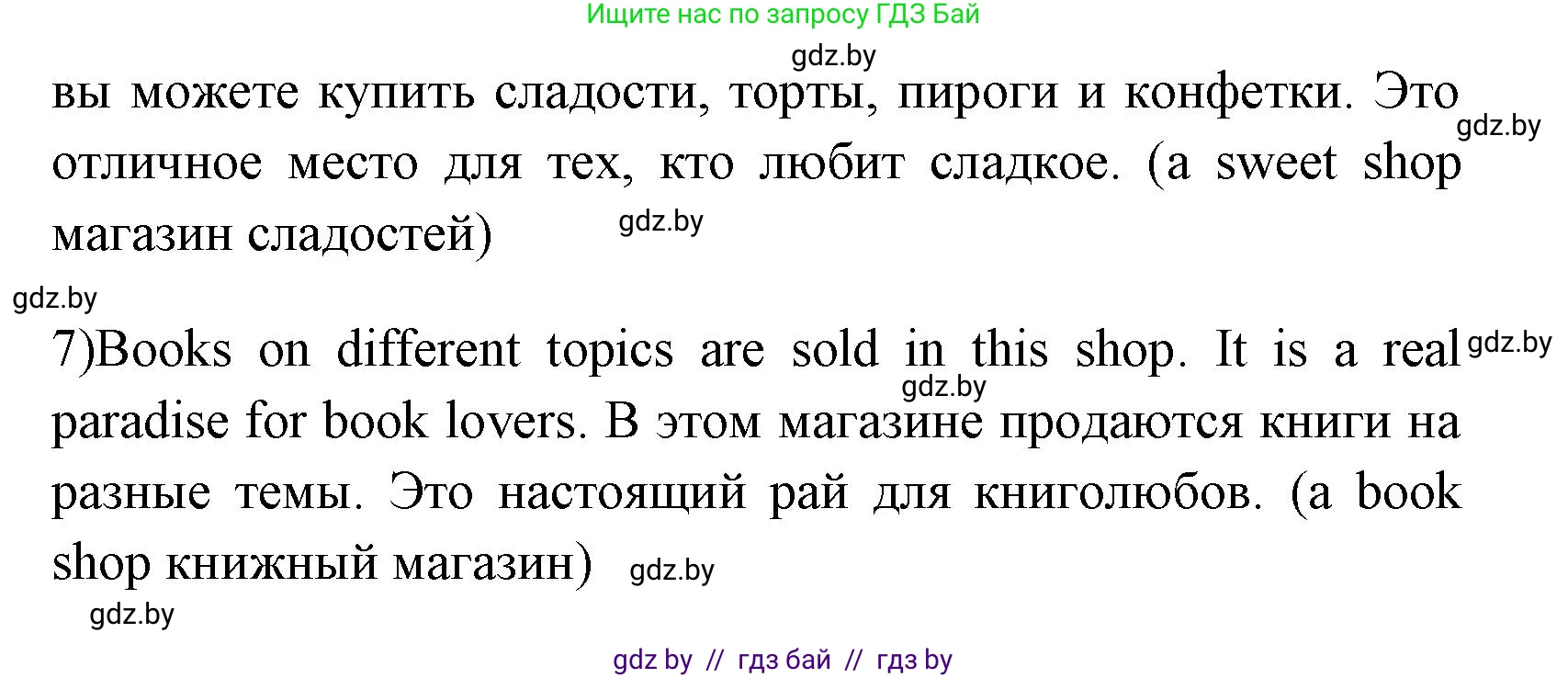 Английский язык (english), 7 класс практикум (activity book ), авторы: Юхнель Наталья Валентиновна, Наумова Елена Георгиевна, Демченко Наталья Валентиновна, Романчук Вероника Романовна, Гуськов А Л, Волков Андрей Валерьевич, издательство Аверсэв, Минск, 2023, Часть ( Part) 1, страница 41, номер 3, Решение (продолжение 2)