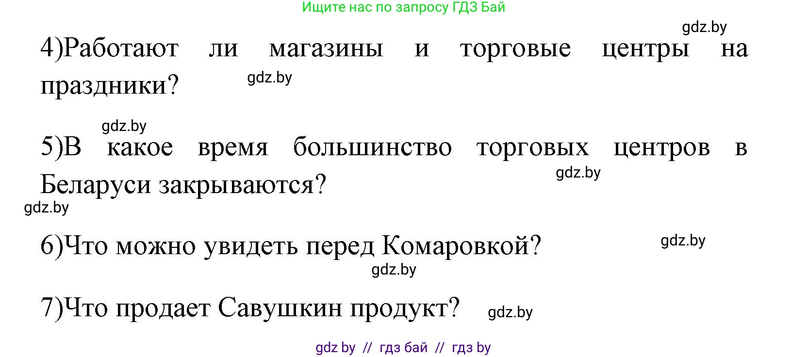 Английский язык (english), 7 класс практикум (activity book ), авторы: Юхнель Наталья Валентиновна, Наумова Елена Георгиевна, Демченко Наталья Валентиновна, Романчук Вероника Романовна, Гуськов А Л, Волков Андрей Валерьевич, издательство Аверсэв, Минск, 2023, Часть ( Part) 1, страница 41, номер 2, Решение (продолжение 4)
