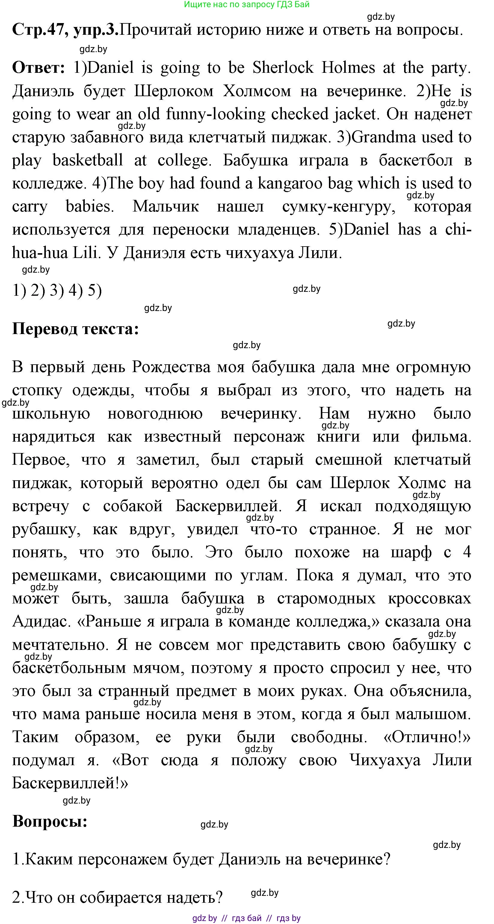 Английский язык (english), 7 класс практикум (activity book ), авторы: Юхнель Наталья Валентиновна, Наумова Елена Георгиевна, Демченко Наталья Валентиновна, Романчук Вероника Романовна, Гуськов А Л, Волков Андрей Валерьевич, издательство Аверсэв, Минск, 2023, Часть ( Part) 1, страница 47, номер 3, Решение