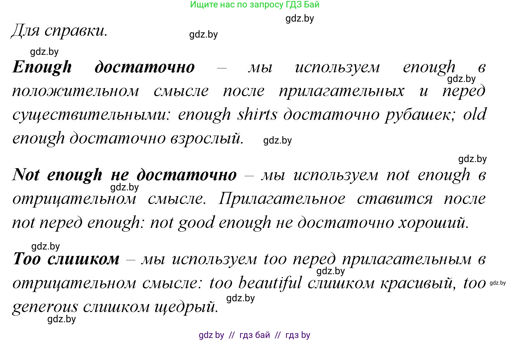 Английский язык (english), 7 класс практикум (activity book ), авторы: Юхнель Наталья Валентиновна, Наумова Елена Георгиевна, Демченко Наталья Валентиновна, Романчук Вероника Романовна, Гуськов А Л, Волков Андрей Валерьевич, издательство Аверсэв, Минск, 2023, Часть ( Part) 1, страница 56, номер 1, Решение (продолжение 2)