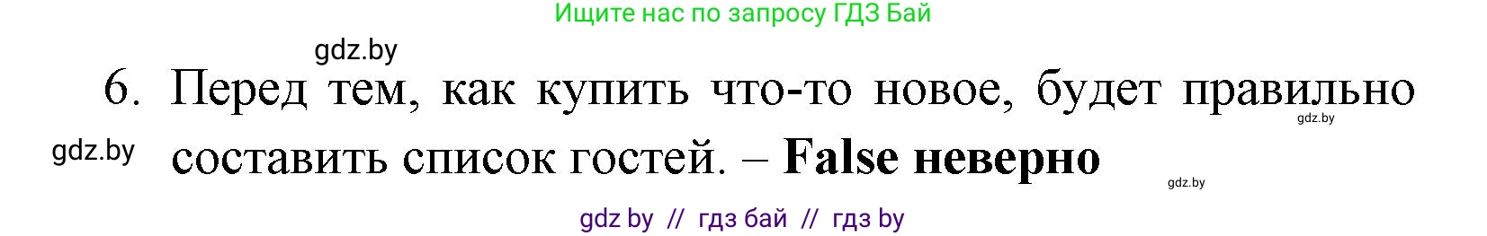 Английский язык (english), 7 класс практикум (activity book ), авторы: Юхнель Наталья Валентиновна, Наумова Елена Георгиевна, Демченко Наталья Валентиновна, Романчук Вероника Романовна, Гуськов А Л, Волков Андрей Валерьевич, издательство Аверсэв, Минск, 2023, Часть ( Part) 1, страница 57, номер 2, Решение (продолжение 3)