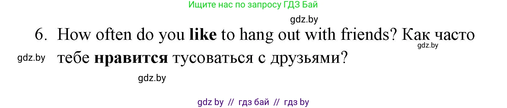 Английский язык (english), 7 класс практикум (activity book ), авторы: Юхнель Наталья Валентиновна, Наумова Елена Георгиевна, Демченко Наталья Валентиновна, Романчук Вероника Романовна, Гуськов А Л, Волков Андрей Валерьевич, издательство Аверсэв, Минск, 2023, Часть ( Part) 1, страница 61, номер 1, Решение (продолжение 2)