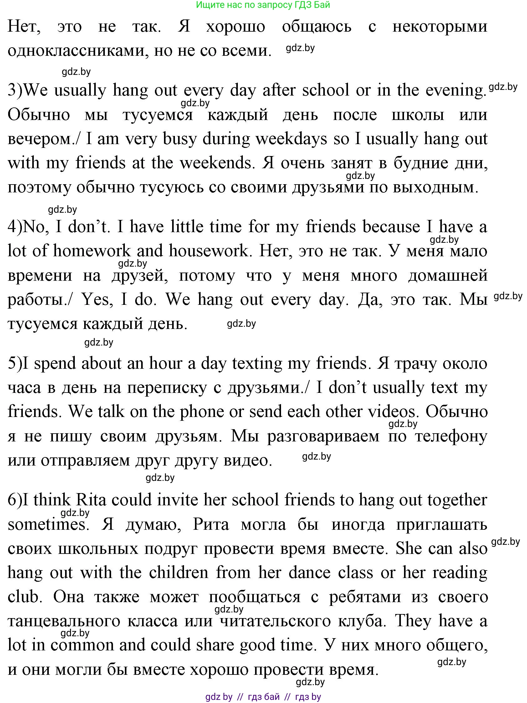 Английский язык (english), 7 класс практикум (activity book ), авторы: Юхнель Наталья Валентиновна, Наумова Елена Георгиевна, Демченко Наталья Валентиновна, Романчук Вероника Романовна, Гуськов А Л, Волков Андрей Валерьевич, издательство Аверсэв, Минск, 2023, Часть ( Part) 1, страница 65, номер 3, Решение (продолжение 2)