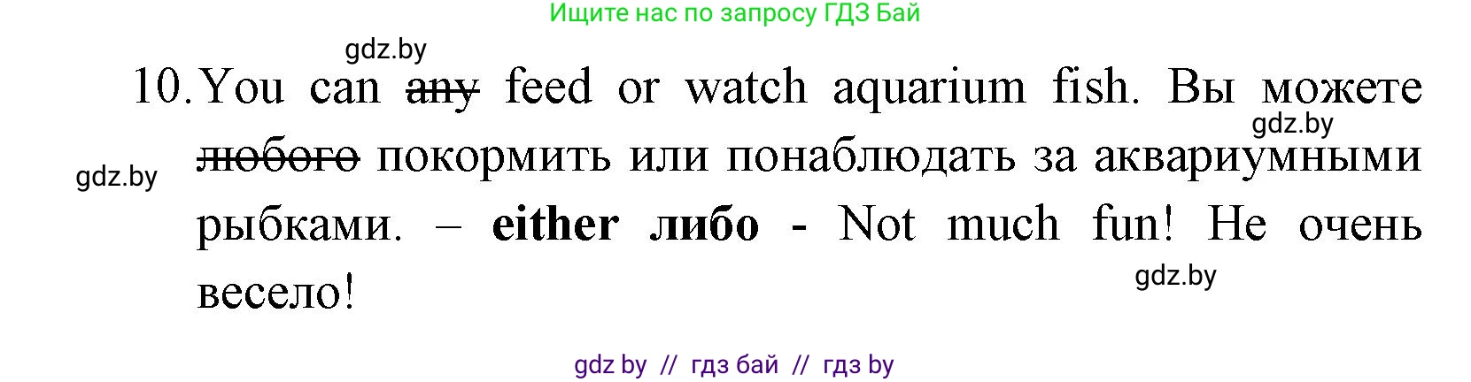 Английский язык (english), 7 класс практикум (activity book ), авторы: Юхнель Наталья Валентиновна, Наумова Елена Георгиевна, Демченко Наталья Валентиновна, Романчук Вероника Романовна, Гуськов А Л, Волков Андрей Валерьевич, издательство Аверсэв, Минск, 2023, Часть ( Part) 1, страница 66, номер 2, Решение (продолжение 2)