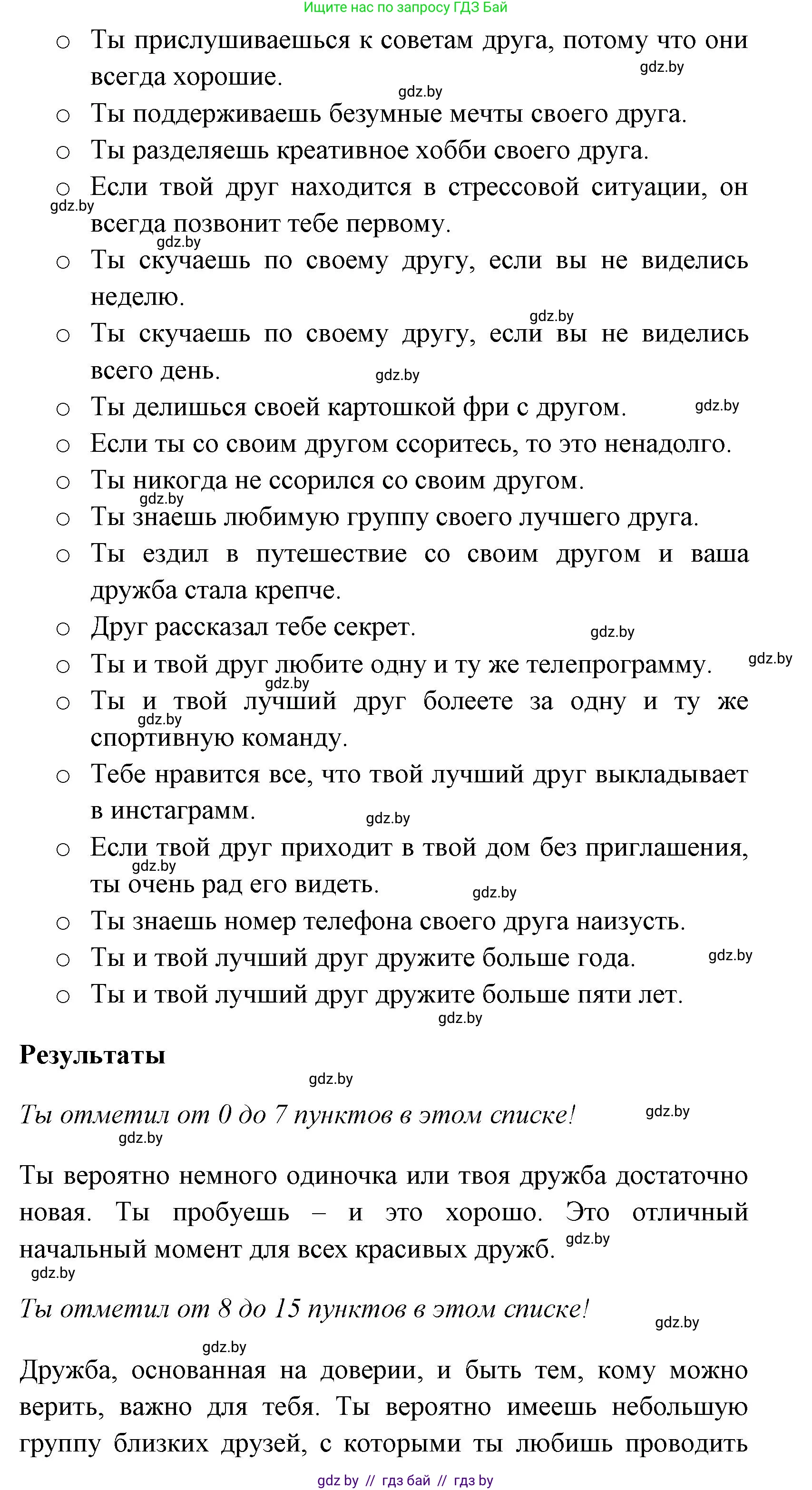 Английский язык (english), 7 класс практикум (activity book ), авторы: Юхнель Наталья Валентиновна, Наумова Елена Георгиевна, Демченко Наталья Валентиновна, Романчук Вероника Романовна, Гуськов А Л, Волков Андрей Валерьевич, издательство Аверсэв, Минск, 2023, Часть ( Part) 1, страница 68, номер 2, Решение (продолжение 2)