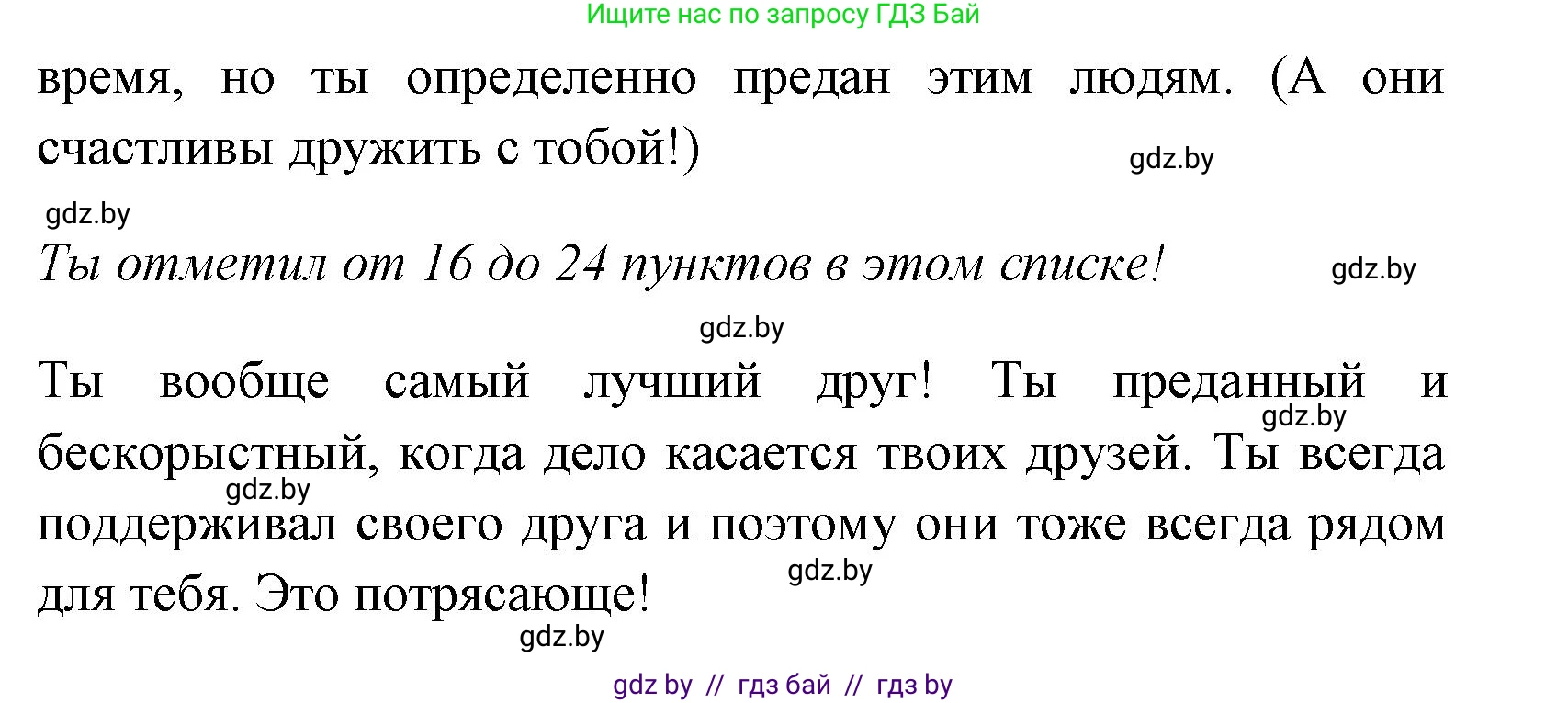 Английский язык (english), 7 класс практикум (activity book ), авторы: Юхнель Наталья Валентиновна, Наумова Елена Георгиевна, Демченко Наталья Валентиновна, Романчук Вероника Романовна, Гуськов А Л, Волков Андрей Валерьевич, издательство Аверсэв, Минск, 2023, Часть ( Part) 1, страница 68, номер 2, Решение (продолжение 3)