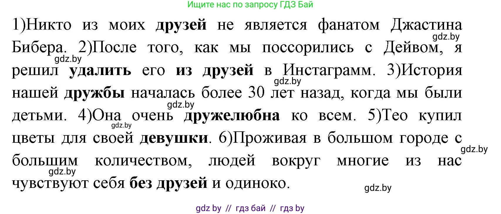 Английский язык (english), 7 класс практикум (activity book ), авторы: Юхнель Наталья Валентиновна, Наумова Елена Георгиевна, Демченко Наталья Валентиновна, Романчук Вероника Романовна, Гуськов А Л, Волков Андрей Валерьевич, издательство Аверсэв, Минск, 2023, Часть ( Part) 1, страница 70, номер 1, Решение (продолжение 2)