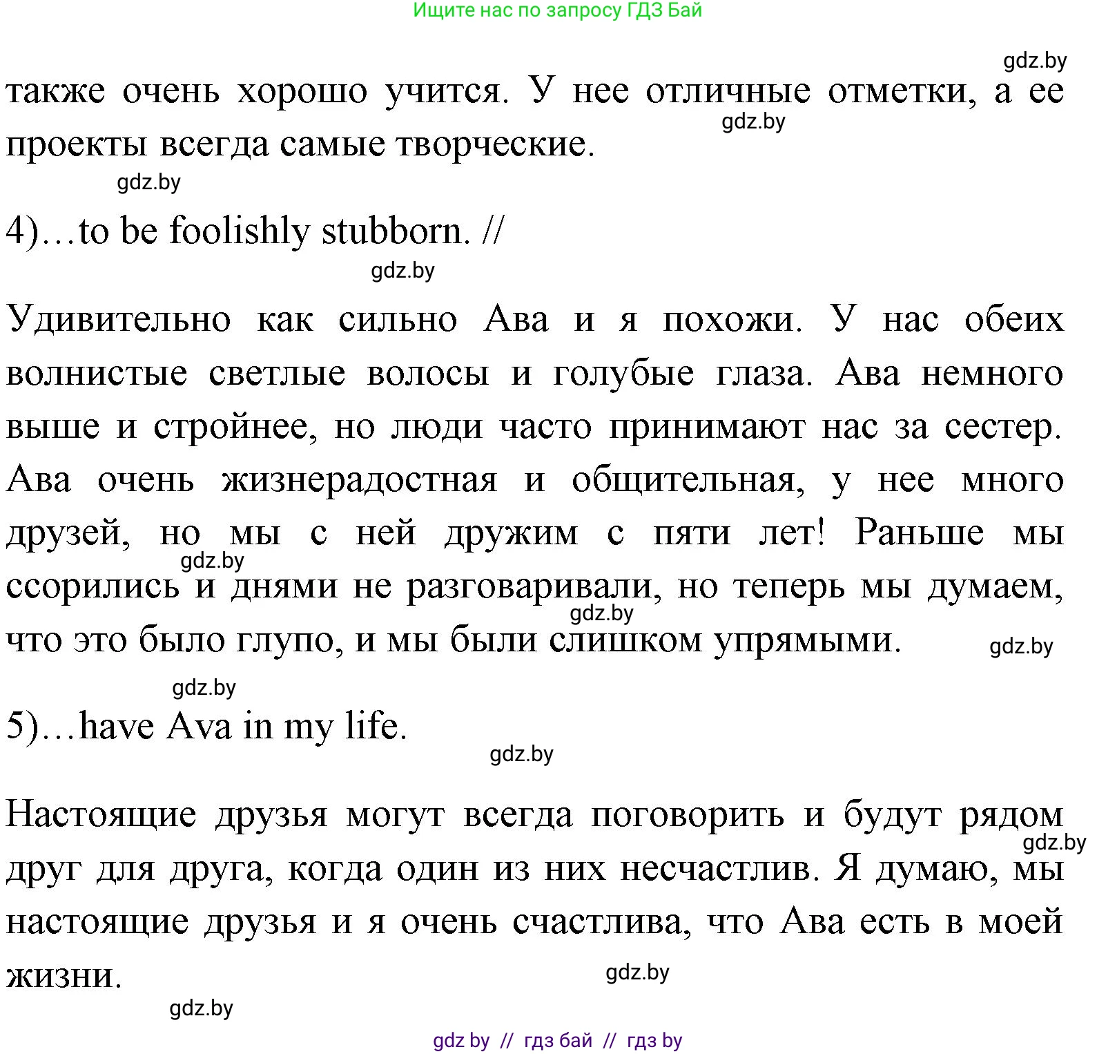 Английский язык (english), 7 класс практикум (activity book ), авторы: Юхнель Наталья Валентиновна, Наумова Елена Георгиевна, Демченко Наталья Валентиновна, Романчук Вероника Романовна, Гуськов А Л, Волков Андрей Валерьевич, издательство Аверсэв, Минск, 2023, Часть ( Part) 1, страница 72, номер 1, Решение (продолжение 2)