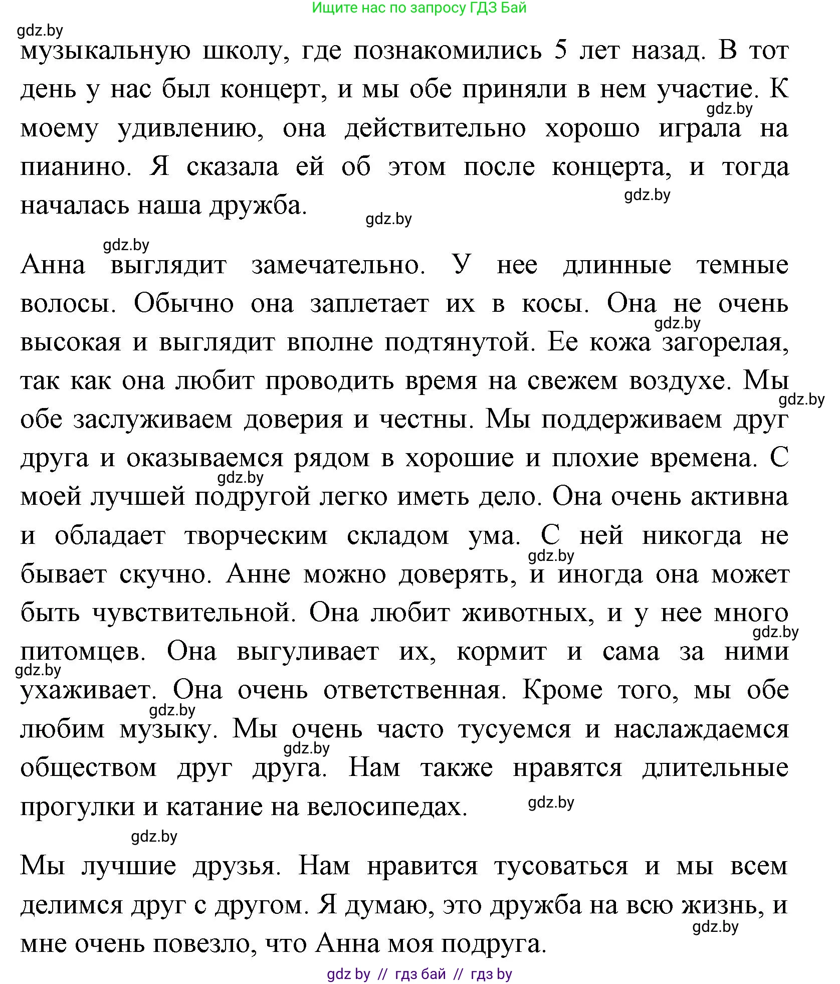 Английский язык (english), 7 класс практикум (activity book ), авторы: Юхнель Наталья Валентиновна, Наумова Елена Георгиевна, Демченко Наталья Валентиновна, Романчук Вероника Романовна, Гуськов А Л, Волков Андрей Валерьевич, издательство Аверсэв, Минск, 2023, Часть ( Part) 1, страница 73, номер 3, Решение (продолжение 3)