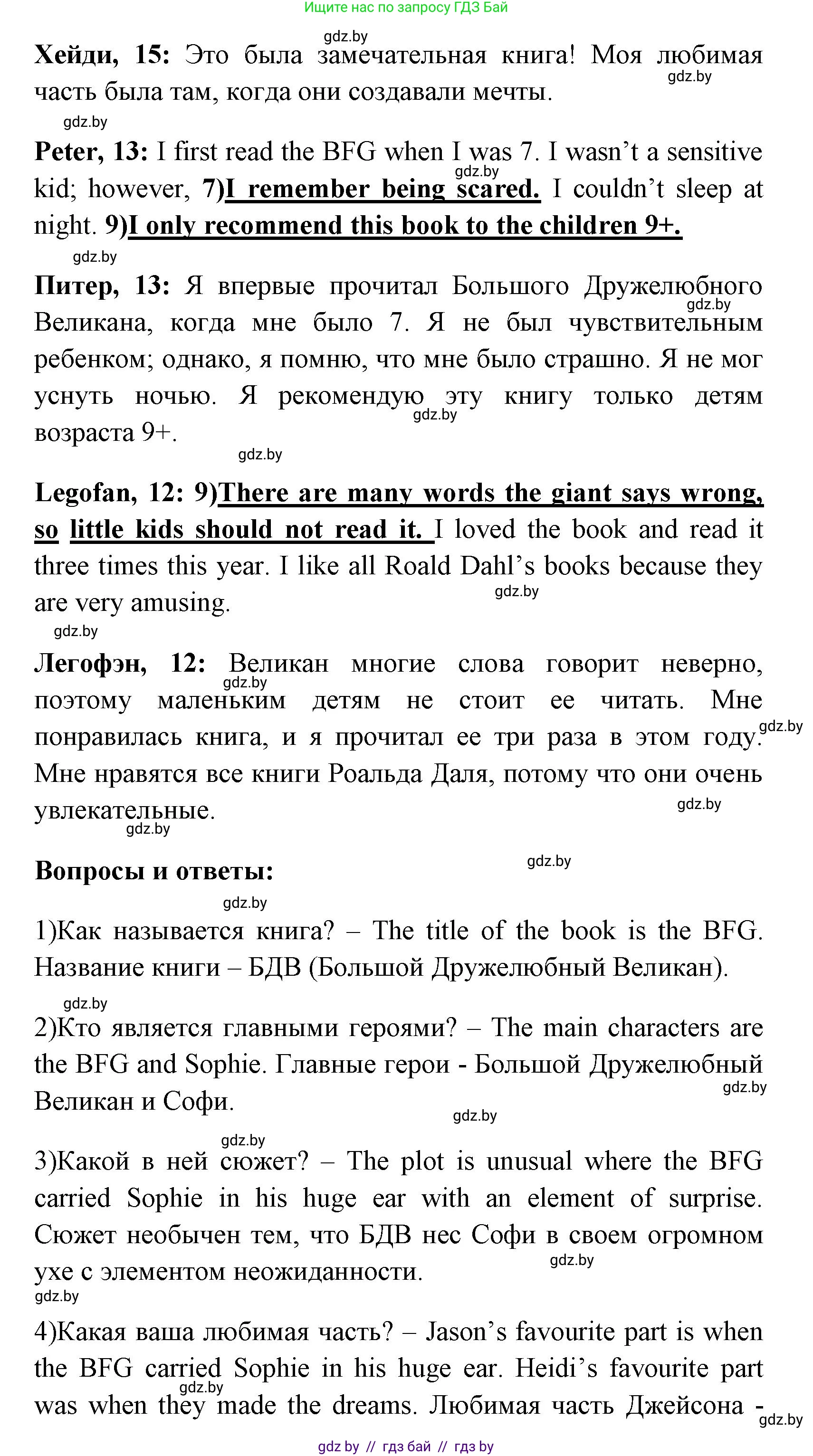 Английский язык (english), 7 класс практикум (activity book ), авторы: Юхнель Наталья Валентиновна, Наумова Елена Георгиевна, Демченко Наталья Валентиновна, Романчук Вероника Романовна, Гуськов А Л, Волков Андрей Валерьевич, издательство Аверсэв, Минск, 2023, Часть ( Part) 1, страница 74, номер 2, Решение (продолжение 2)