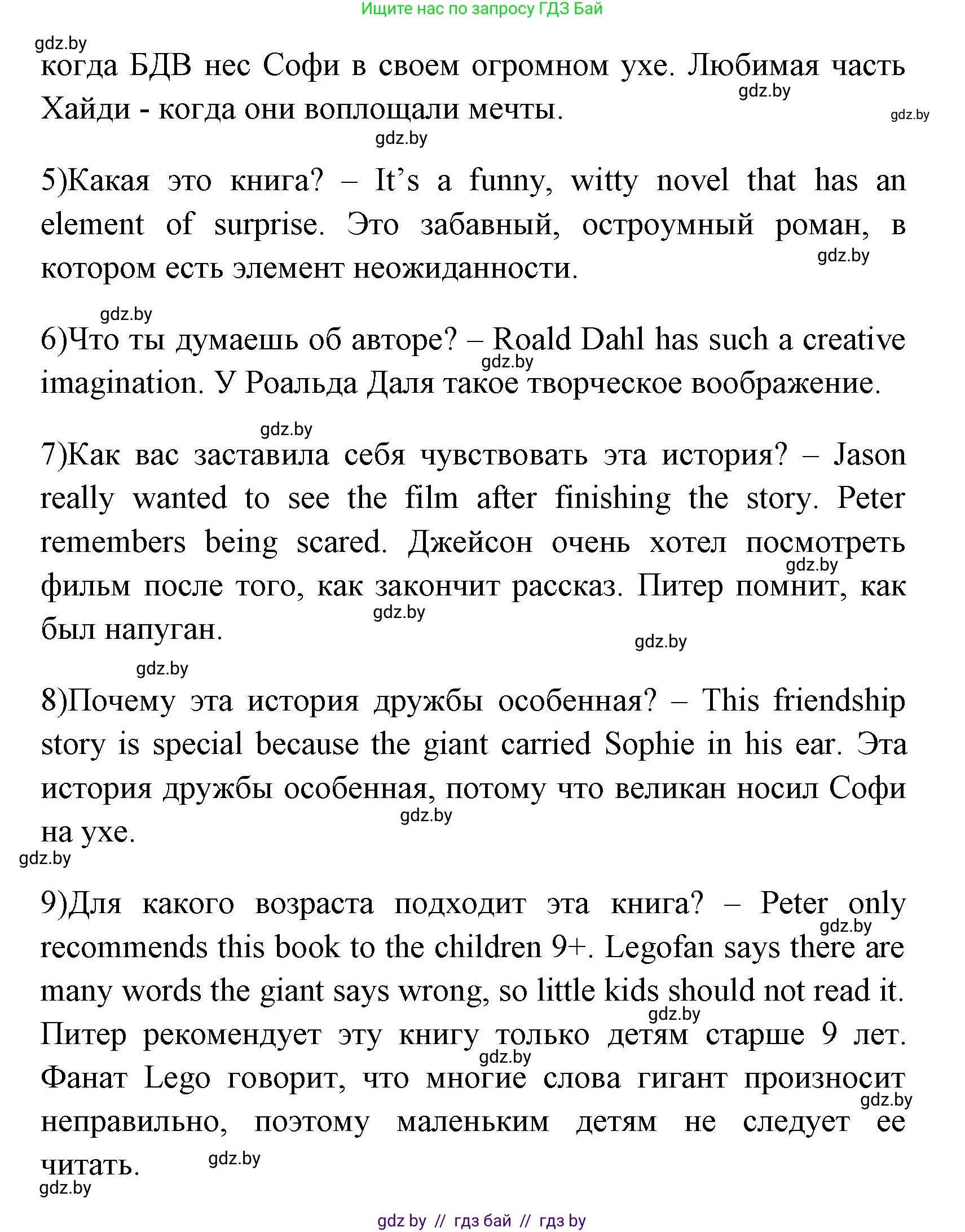 Английский язык (english), 7 класс практикум (activity book ), авторы: Юхнель Наталья Валентиновна, Наумова Елена Георгиевна, Демченко Наталья Валентиновна, Романчук Вероника Романовна, Гуськов А Л, Волков Андрей Валерьевич, издательство Аверсэв, Минск, 2023, Часть ( Part) 1, страница 74, номер 2, Решение (продолжение 3)