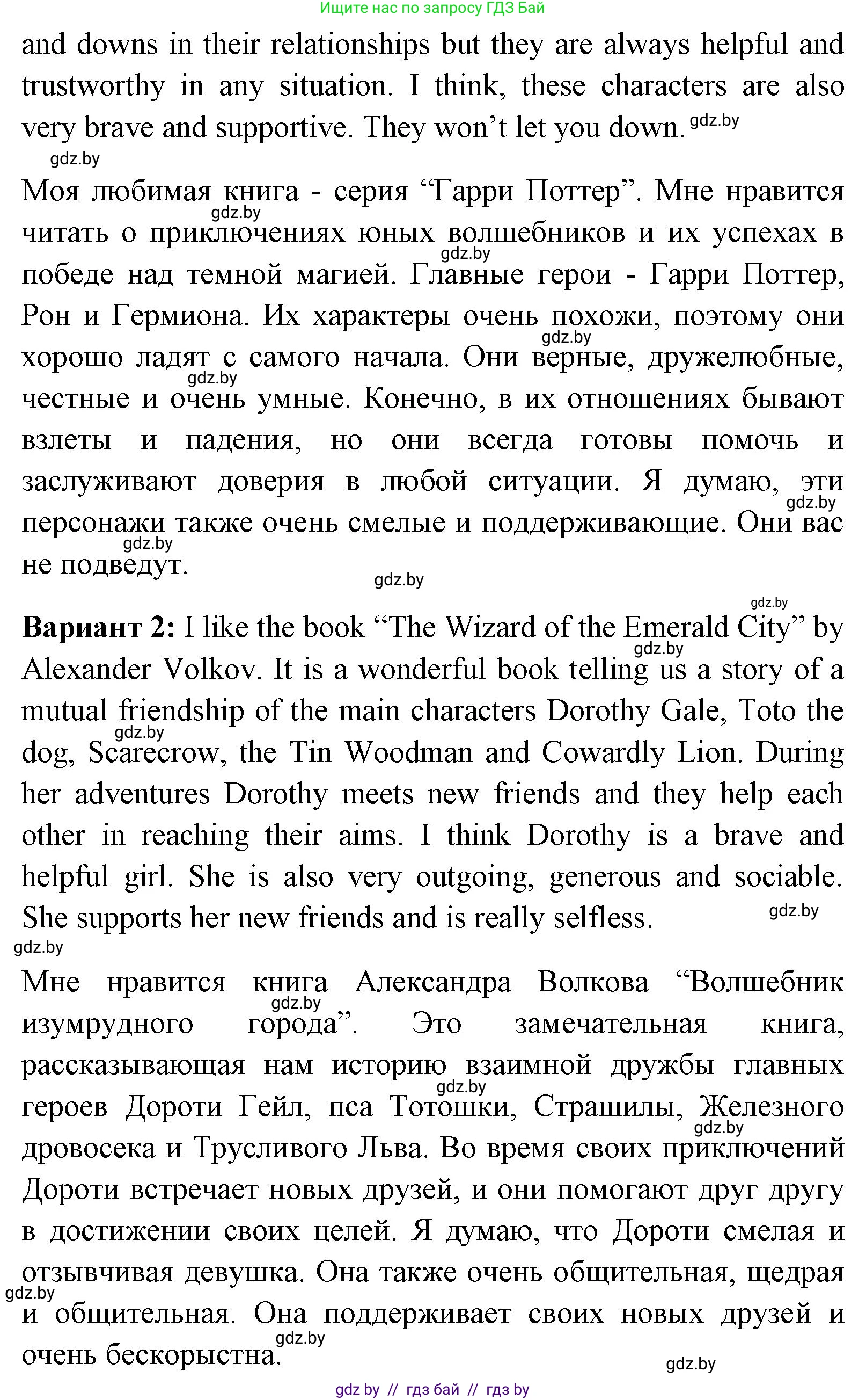 Английский язык (english), 7 класс практикум (activity book ), авторы: Юхнель Наталья Валентиновна, Наумова Елена Георгиевна, Демченко Наталья Валентиновна, Романчук Вероника Романовна, Гуськов А Л, Волков Андрей Валерьевич, издательство Аверсэв, Минск, 2023, Часть ( Part) 1, страница 75, номер 3, Решение (продолжение 2)