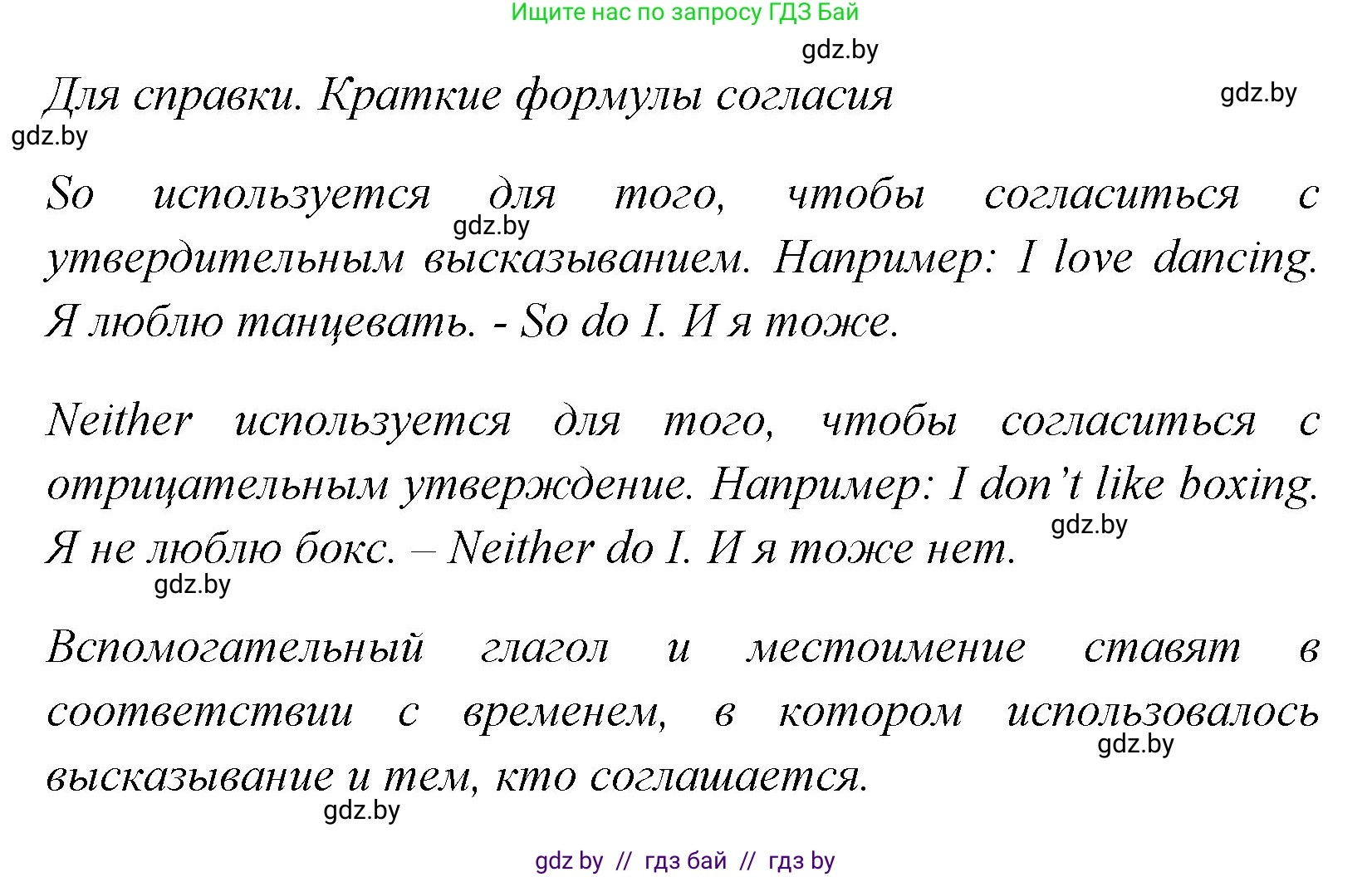 Английский язык (english), 7 класс практикум (activity book ), авторы: Юхнель Наталья Валентиновна, Наумова Елена Георгиевна, Демченко Наталья Валентиновна, Романчук Вероника Романовна, Гуськов А Л, Волков Андрей Валерьевич, издательство Аверсэв, Минск, 2023, Часть ( Part) 2, страница 4, номер 2, Решение (продолжение 2)