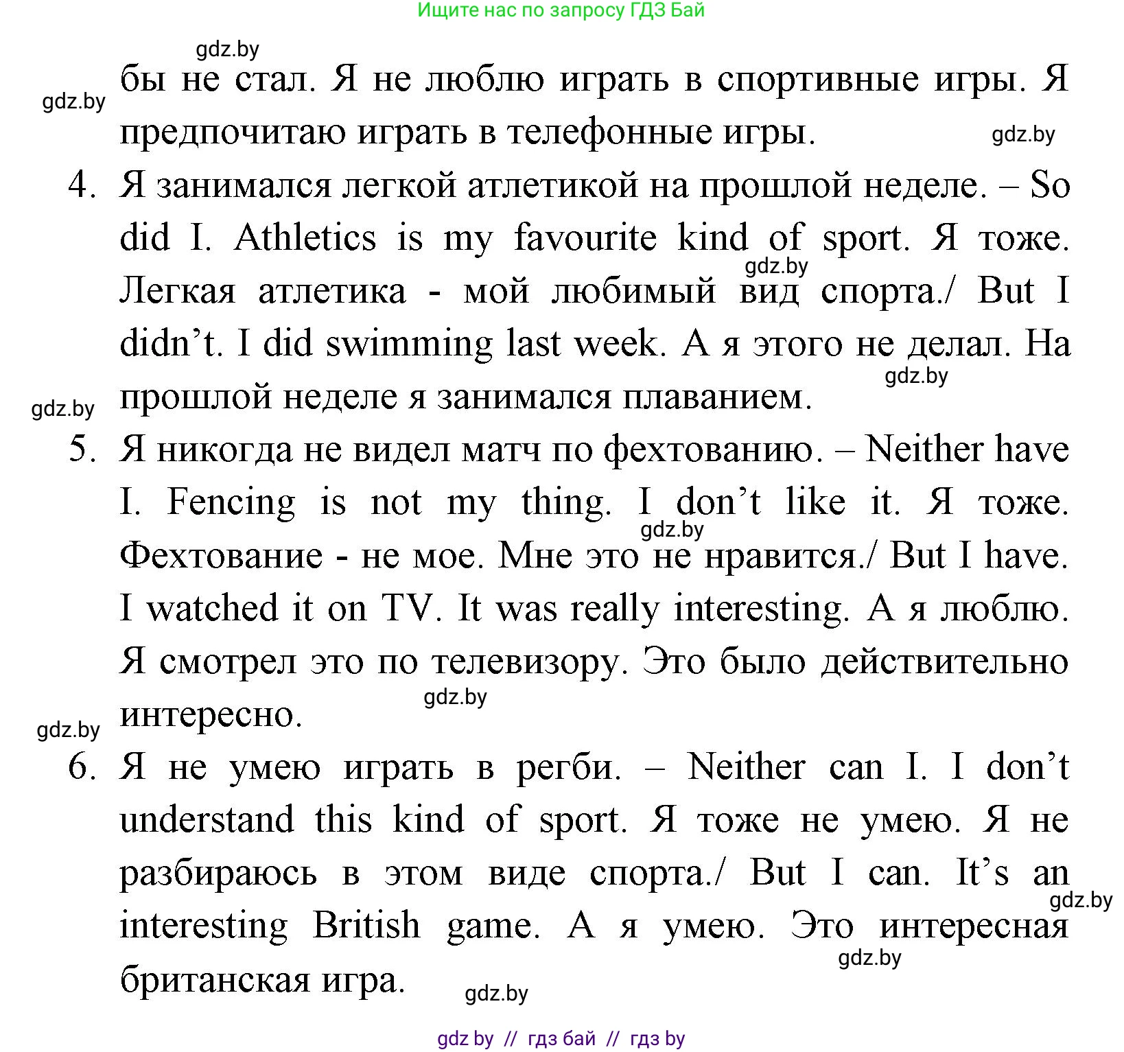 Английский язык (english), 7 класс практикум (activity book ), авторы: Юхнель Наталья Валентиновна, Наумова Елена Георгиевна, Демченко Наталья Валентиновна, Романчук Вероника Романовна, Гуськов А Л, Волков Андрей Валерьевич, издательство Аверсэв, Минск, 2023, Часть ( Part) 2, страница 4, номер 3, Решение (продолжение 2)