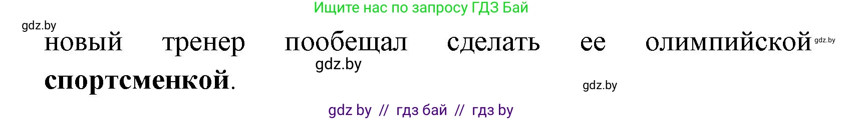 Английский язык (english), 7 класс практикум (activity book ), авторы: Юхнель Наталья Валентиновна, Наумова Елена Георгиевна, Демченко Наталья Валентиновна, Романчук Вероника Романовна, Гуськов А Л, Волков Андрей Валерьевич, издательство Аверсэв, Минск, 2023, Часть ( Part) 2, страница 5, номер 1, Решение (продолжение 2)
