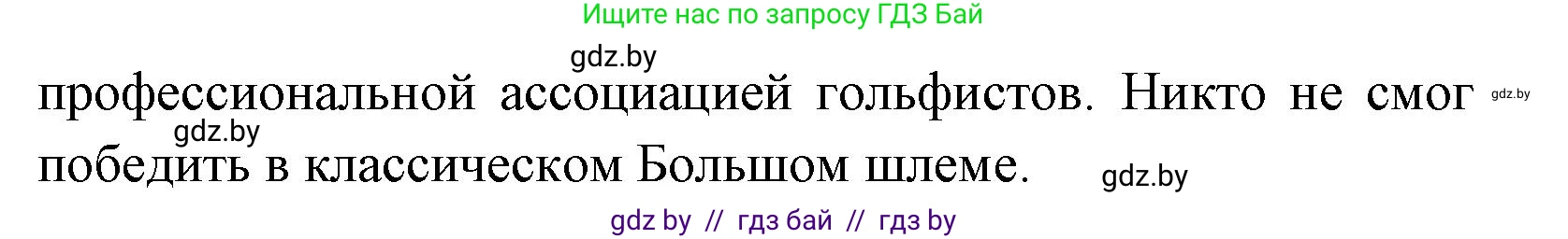 Английский язык (english), 7 класс практикум (activity book ), авторы: Юхнель Наталья Валентиновна, Наумова Елена Георгиевна, Демченко Наталья Валентиновна, Романчук Вероника Романовна, Гуськов А Л, Волков Андрей Валерьевич, издательство Аверсэв, Минск, 2023, Часть ( Part) 2, страница 7, номер 2, Решение (продолжение 2)