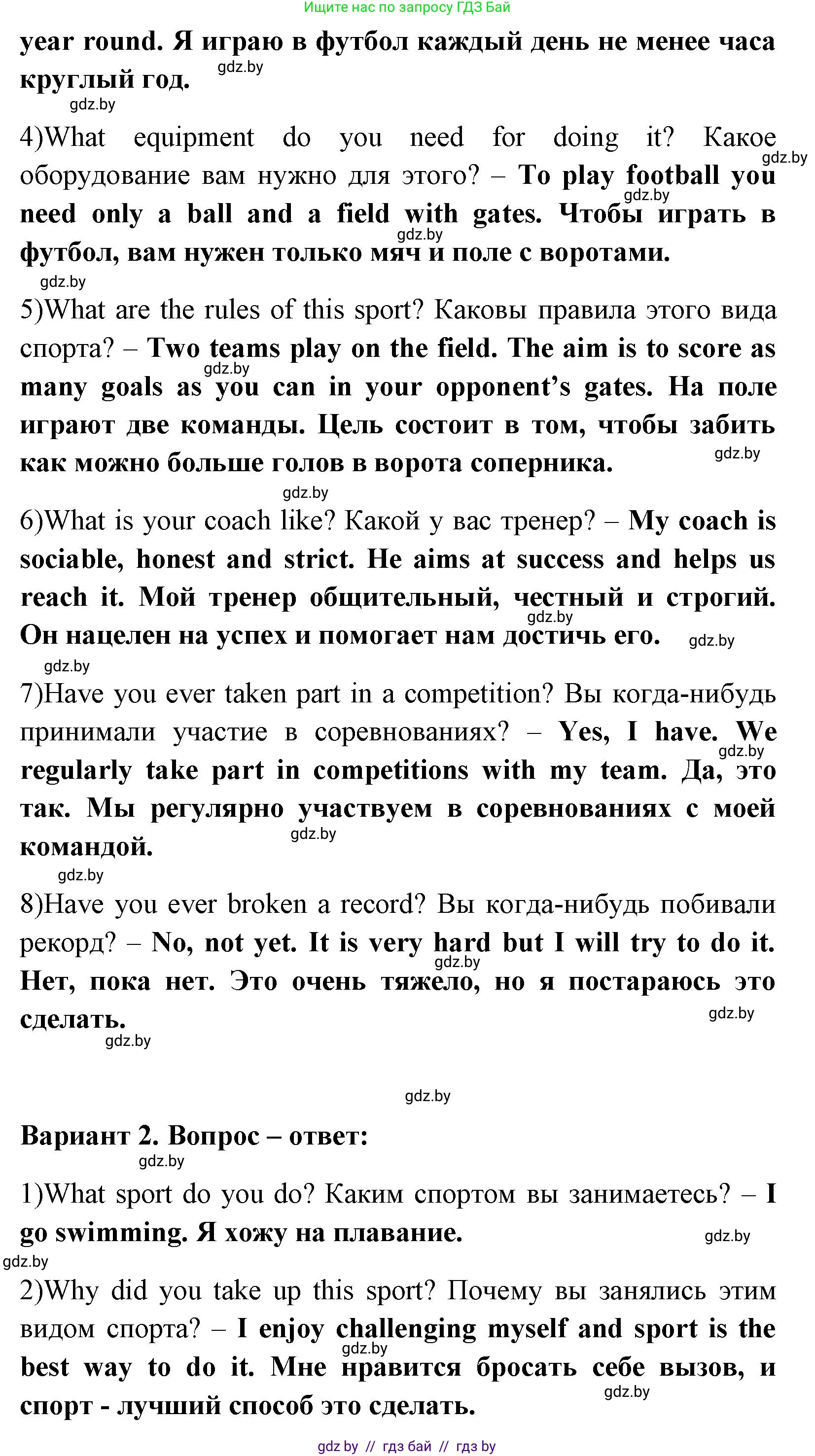 Английский язык (english), 7 класс практикум (activity book ), авторы: Юхнель Наталья Валентиновна, Наумова Елена Георгиевна, Демченко Наталья Валентиновна, Романчук Вероника Романовна, Гуськов А Л, Волков Андрей Валерьевич, издательство Аверсэв, Минск, 2023, Часть ( Part) 2, страница 12, номер 3, Решение (продолжение 2)