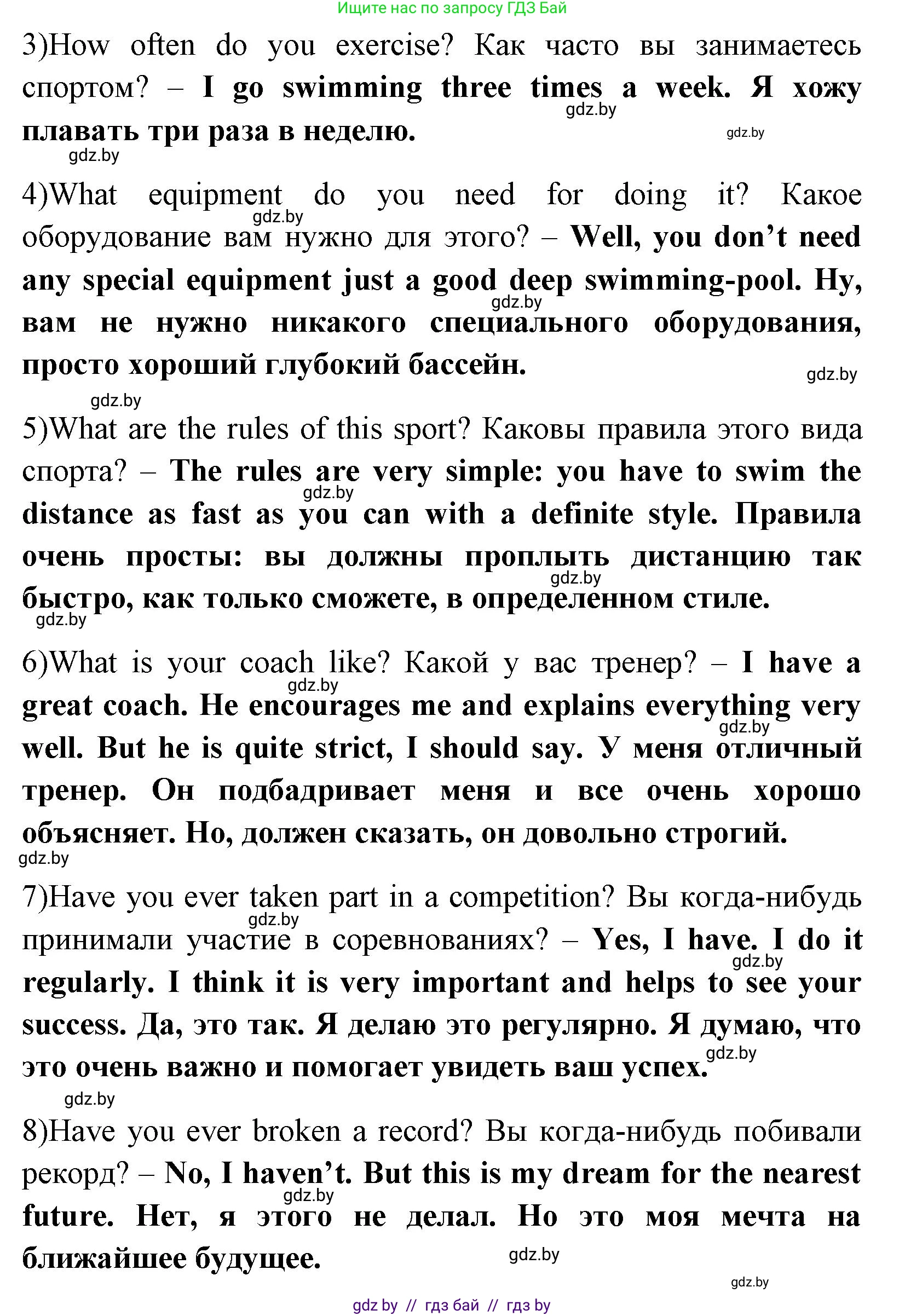 Английский язык (english), 7 класс практикум (activity book ), авторы: Юхнель Наталья Валентиновна, Наумова Елена Георгиевна, Демченко Наталья Валентиновна, Романчук Вероника Романовна, Гуськов А Л, Волков Андрей Валерьевич, издательство Аверсэв, Минск, 2023, Часть ( Part) 2, страница 12, номер 3, Решение (продолжение 3)