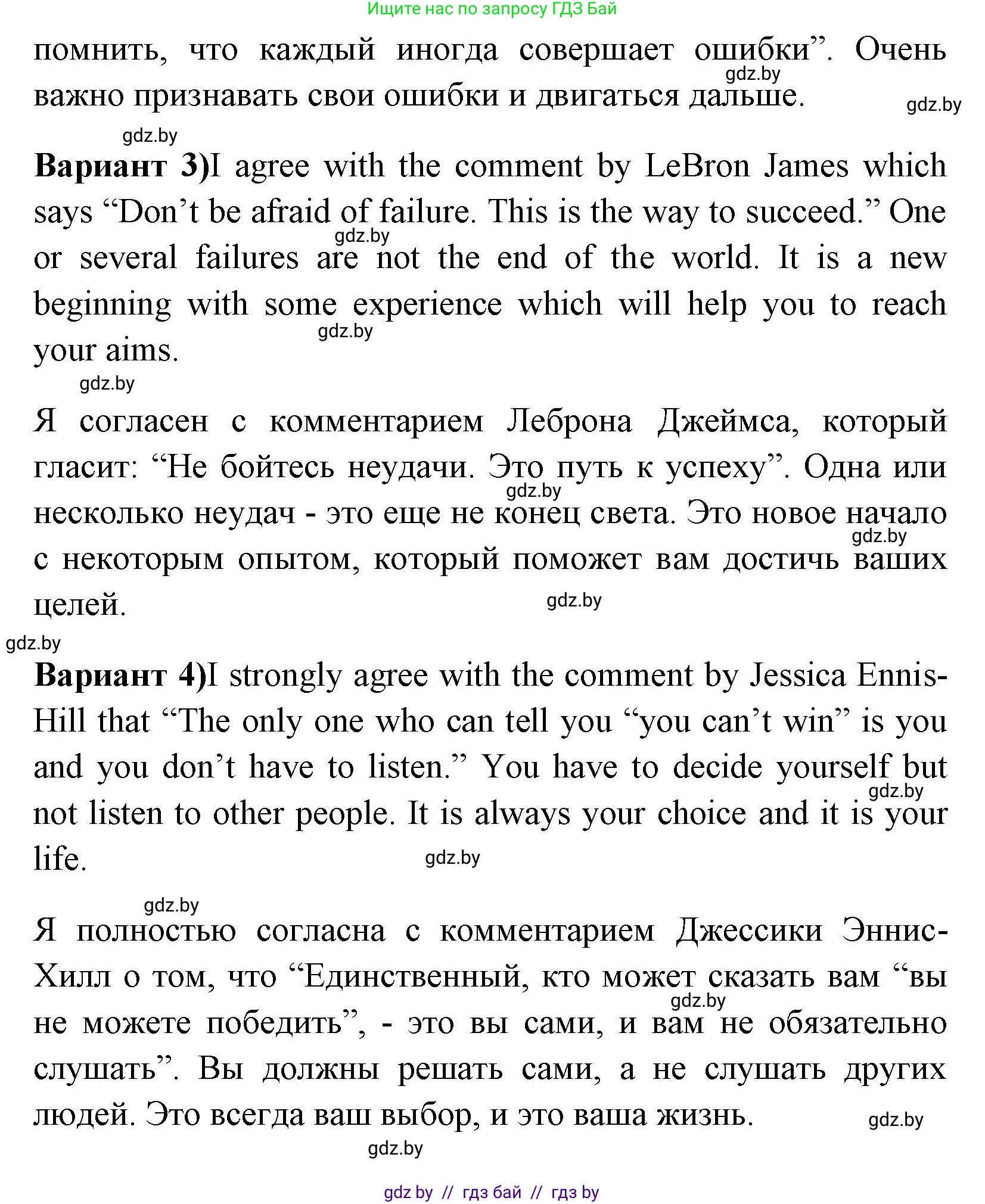 Английский язык (english), 7 класс практикум (activity book ), авторы: Юхнель Наталья Валентиновна, Наумова Елена Георгиевна, Демченко Наталья Валентиновна, Романчук Вероника Романовна, Гуськов А Л, Волков Андрей Валерьевич, издательство Аверсэв, Минск, 2023, Часть ( Part) 2, страница 14, номер 3, Решение (продолжение 3)