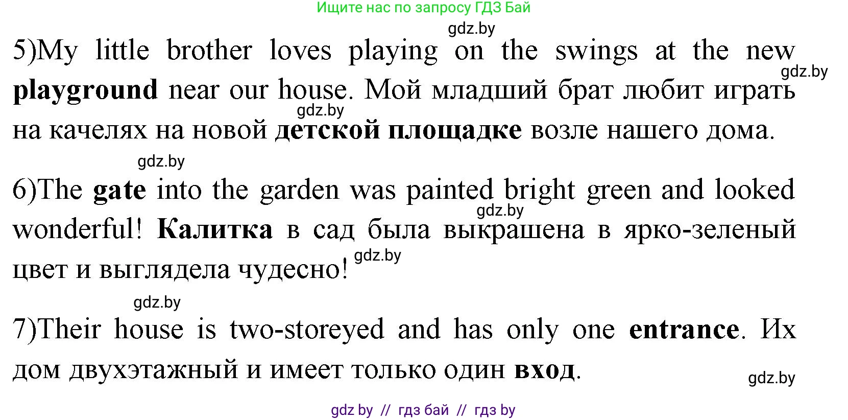 Английский язык (english), 7 класс практикум (activity book ), авторы: Юхнель Наталья Валентиновна, Наумова Елена Георгиевна, Демченко Наталья Валентиновна, Романчук Вероника Романовна, Гуськов А Л, Волков Андрей Валерьевич, издательство Аверсэв, Минск, 2023, Часть ( Part) 2, страница 22, номер 1, Решение (продолжение 2)